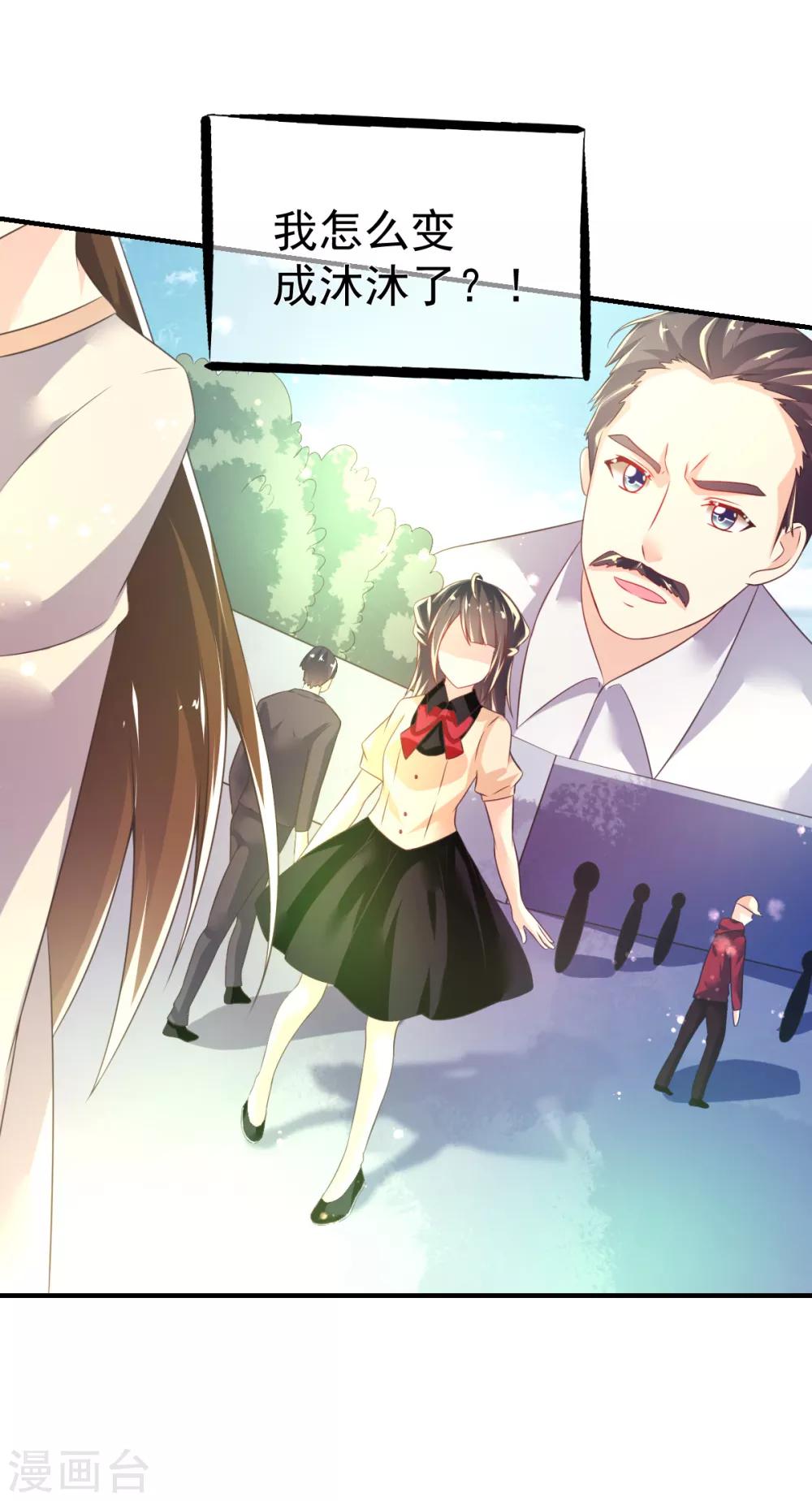 第45话 收拾乔爸-第48话