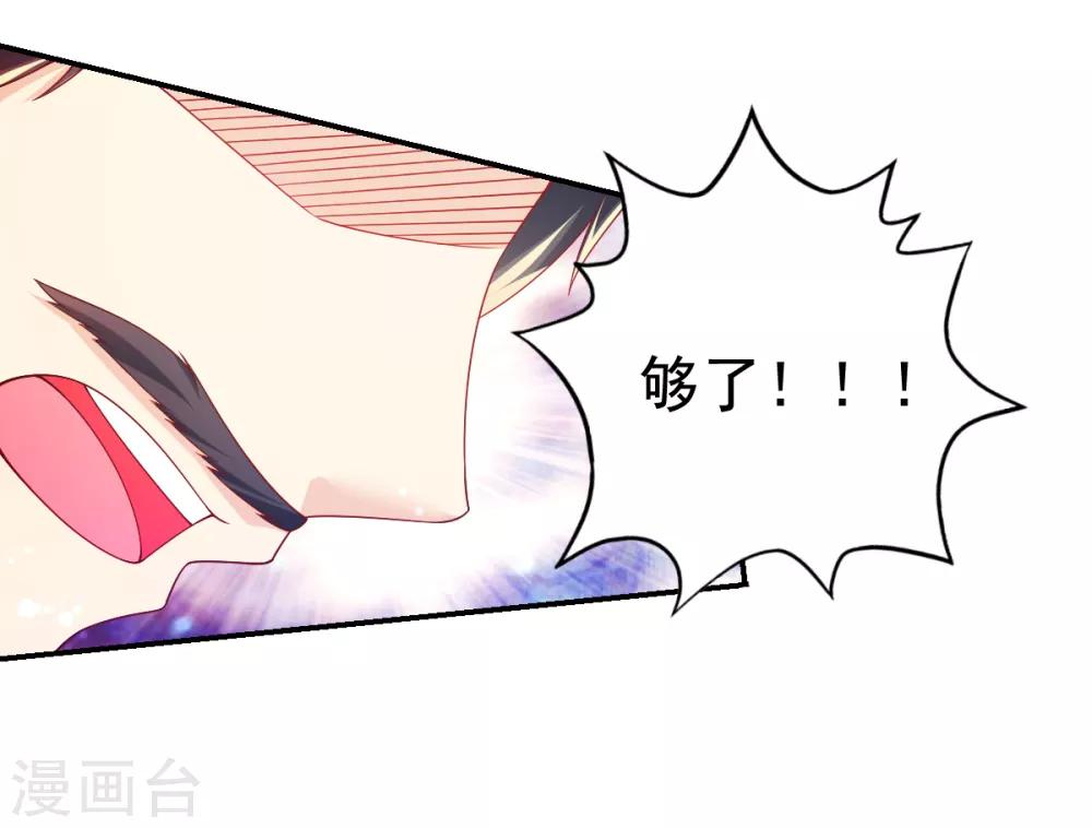 第47话 乔夫乔母的爱情-第50话