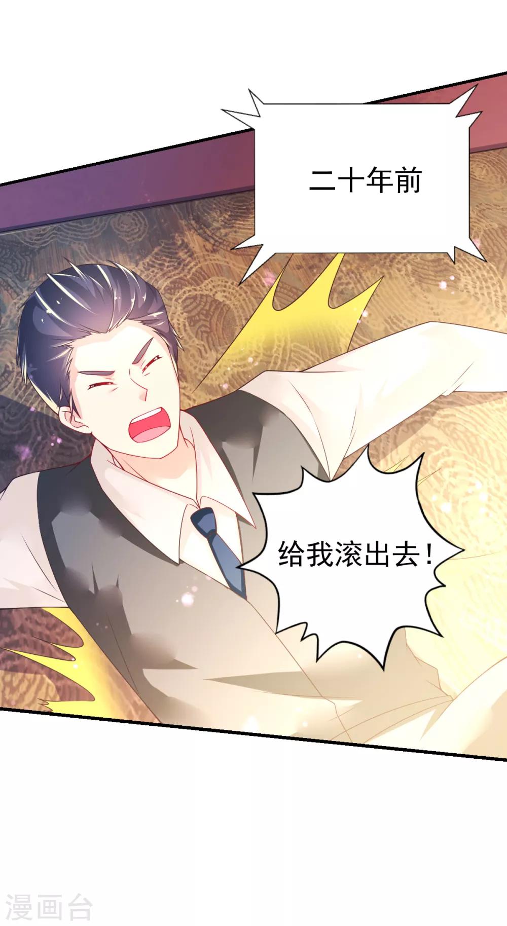 第47话 乔夫乔母的爱情-第50话