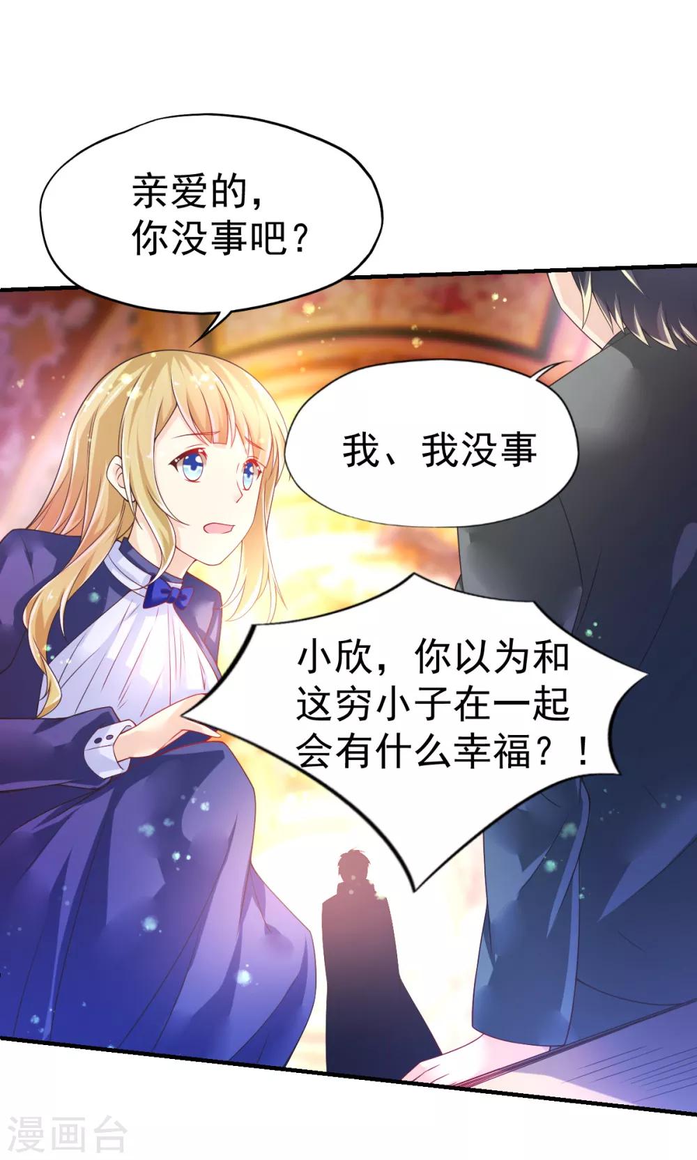 第47话 乔夫乔母的爱情-第50话