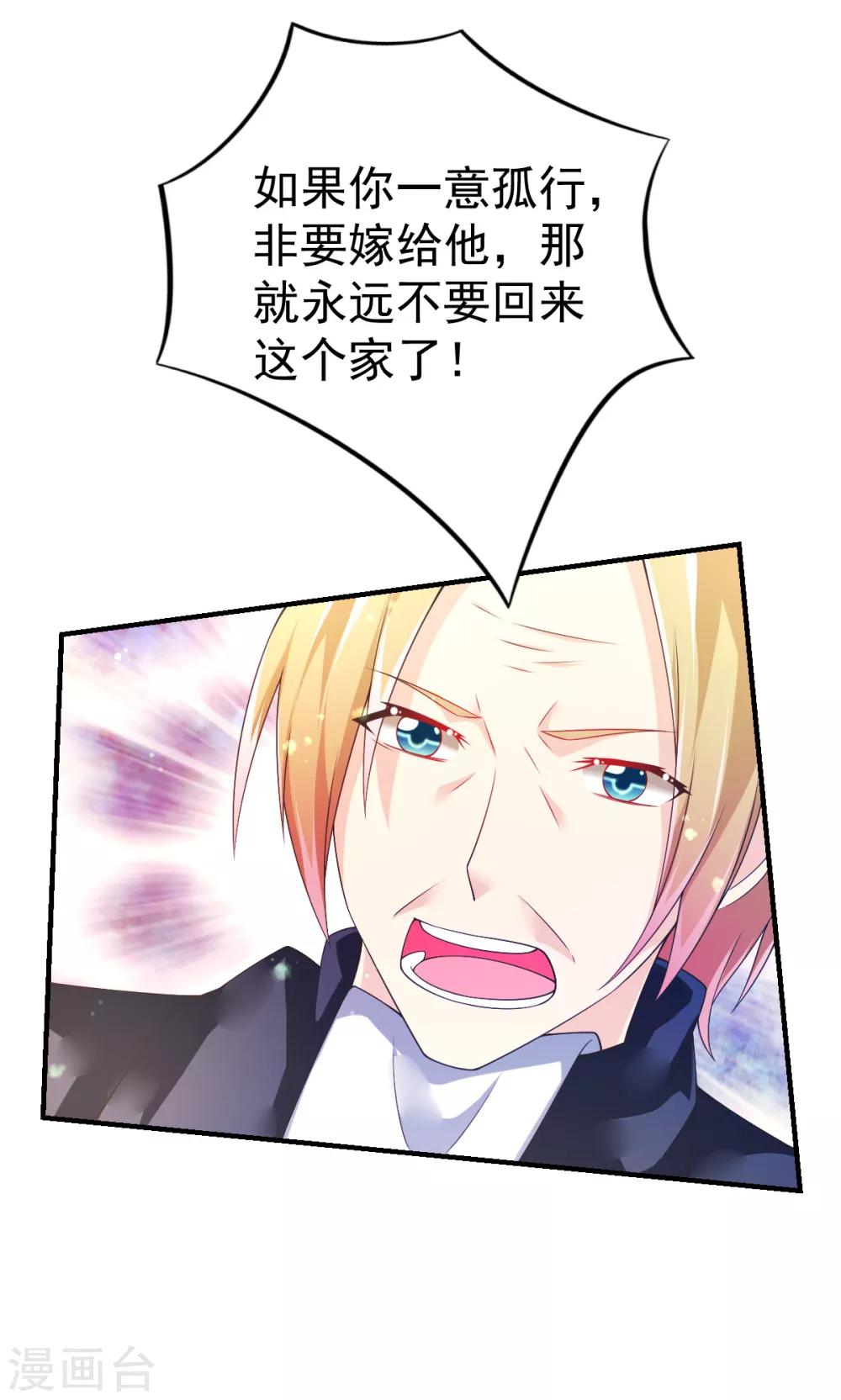 第47话 乔夫乔母的爱情-第50话