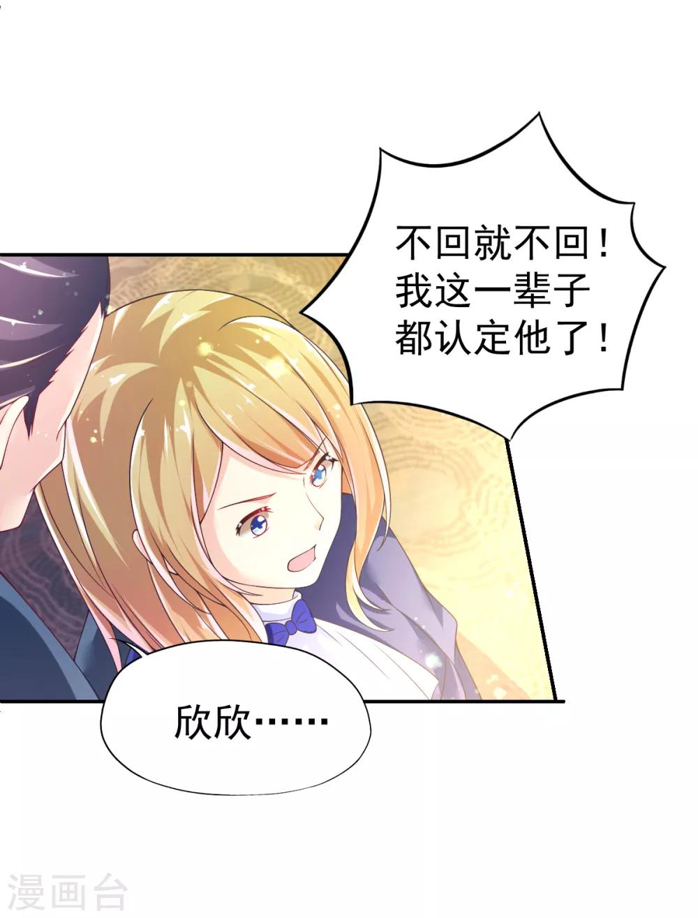 第47话 乔夫乔母的爱情-第50话