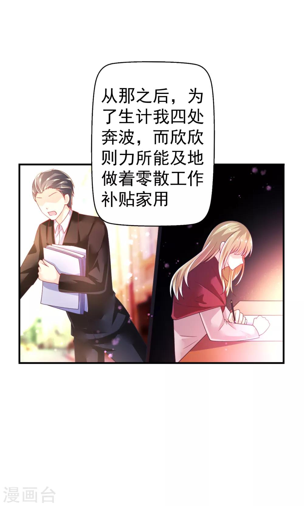 第47话 乔夫乔母的爱情-第50话