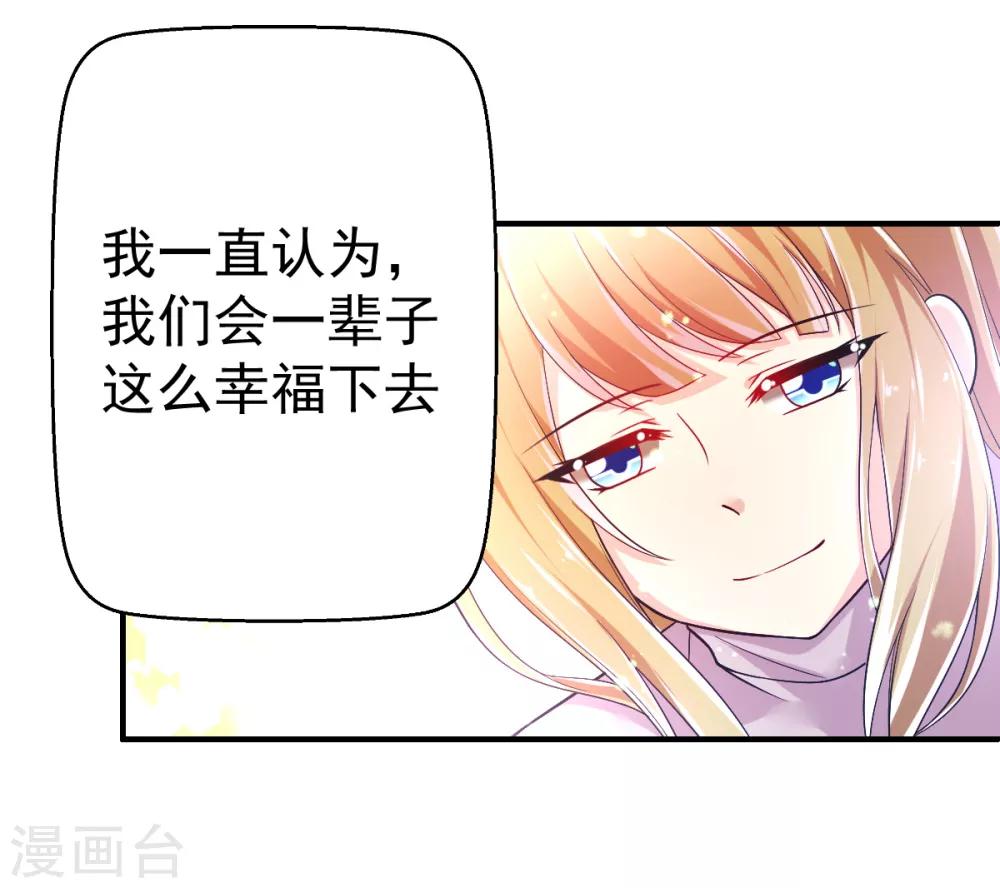 第47话 乔夫乔母的爱情-第50话