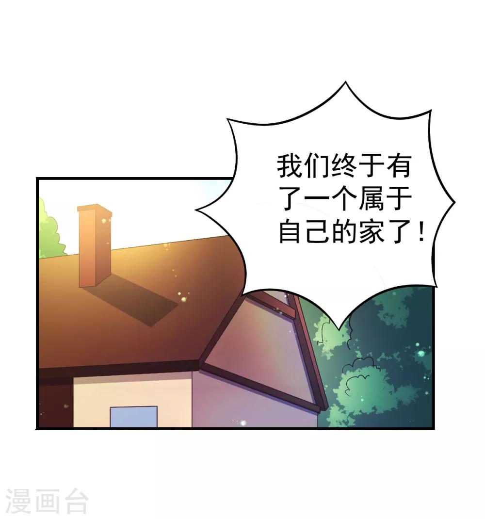 幸运结界 - 第47话 乔夫乔母的爱情 - 3