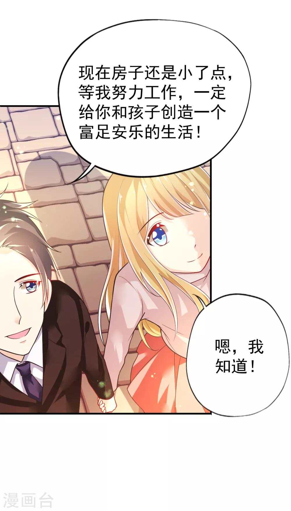 第47话 乔夫乔母的爱情-第50话