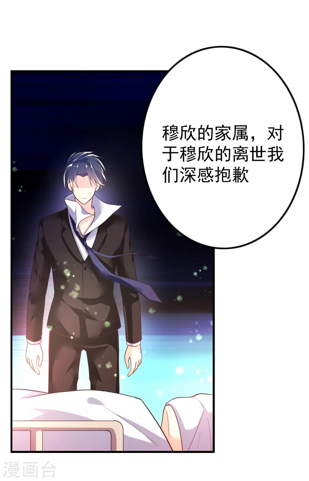 第47话 乔夫乔母的爱情-第50话