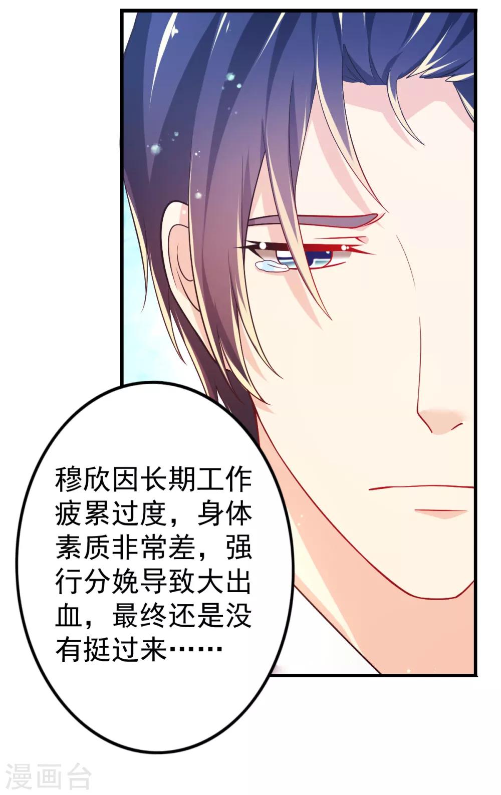 第47话 乔夫乔母的爱情-第50话