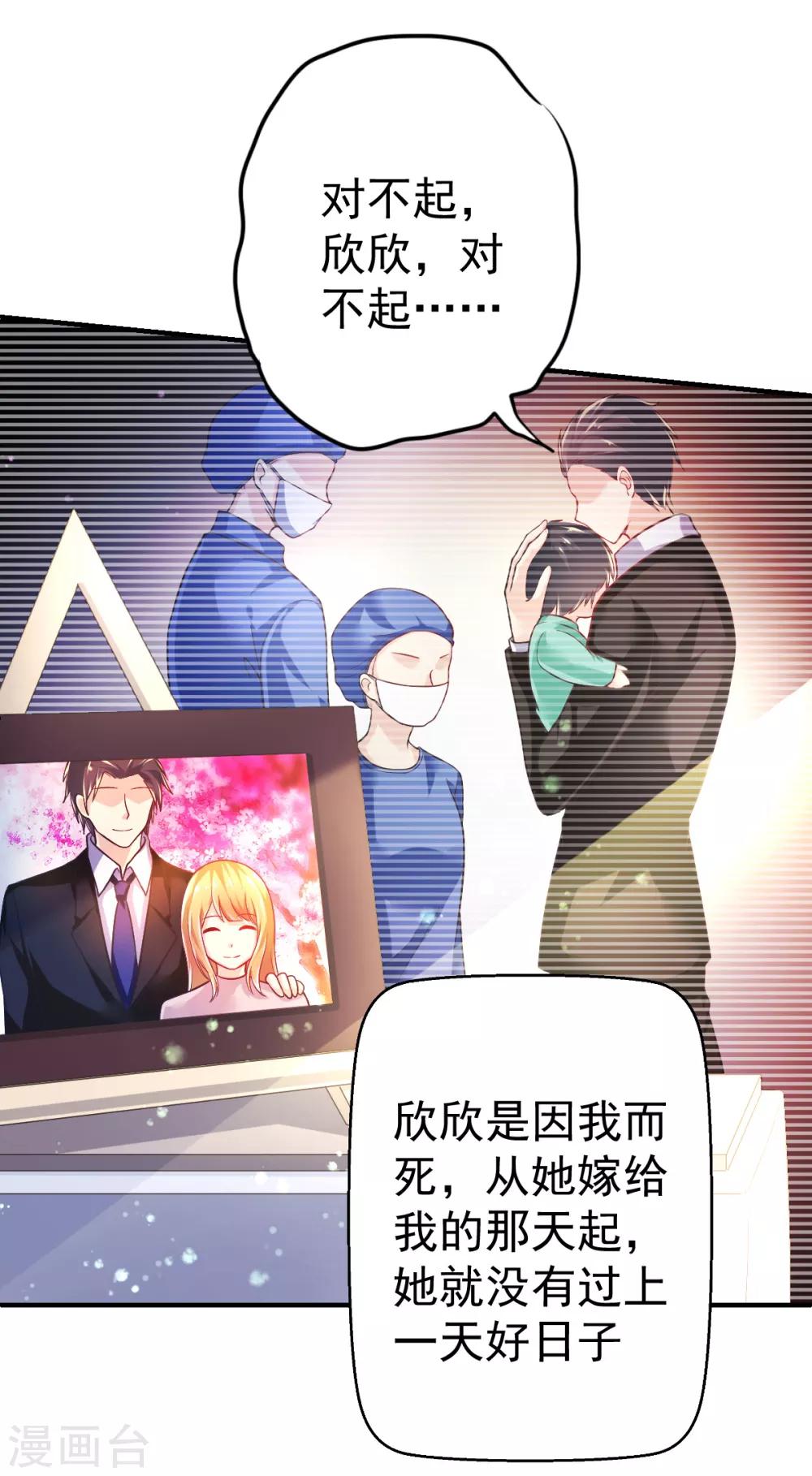 第47话 乔夫乔母的爱情-第50话