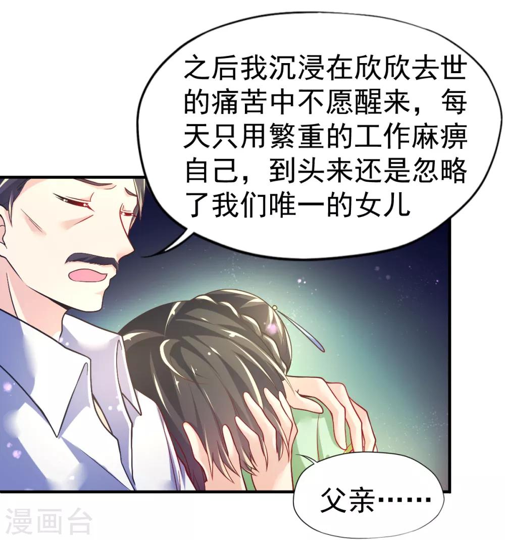 第47话 乔夫乔母的爱情-第50话