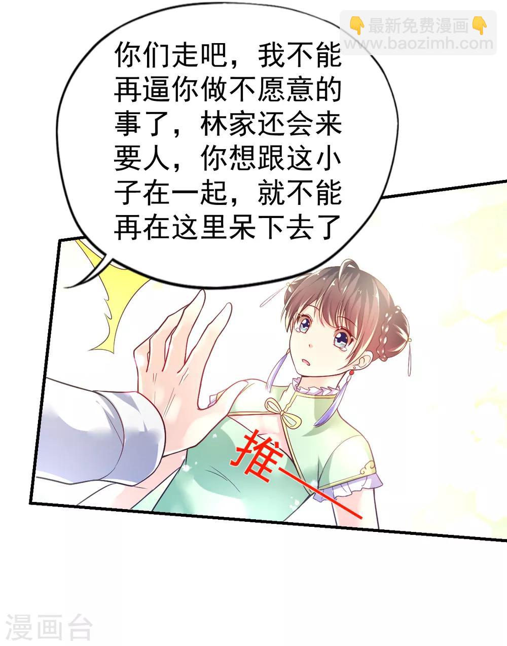 第47话 乔夫乔母的爱情-第50话