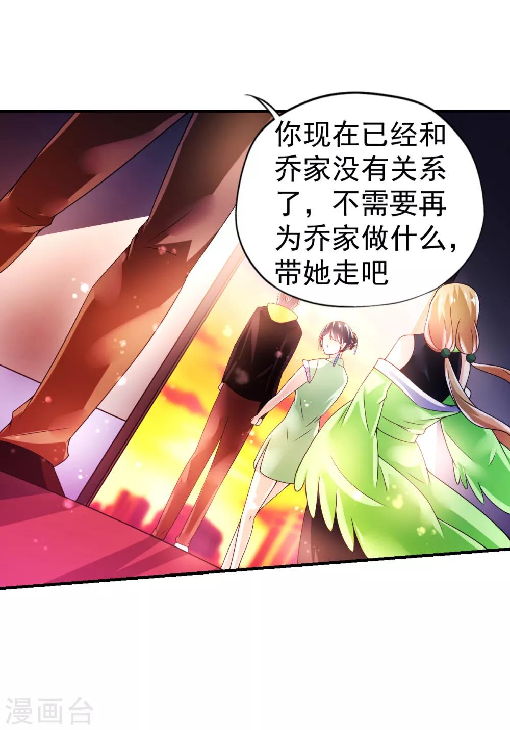 第47话 乔夫乔母的爱情-第50话