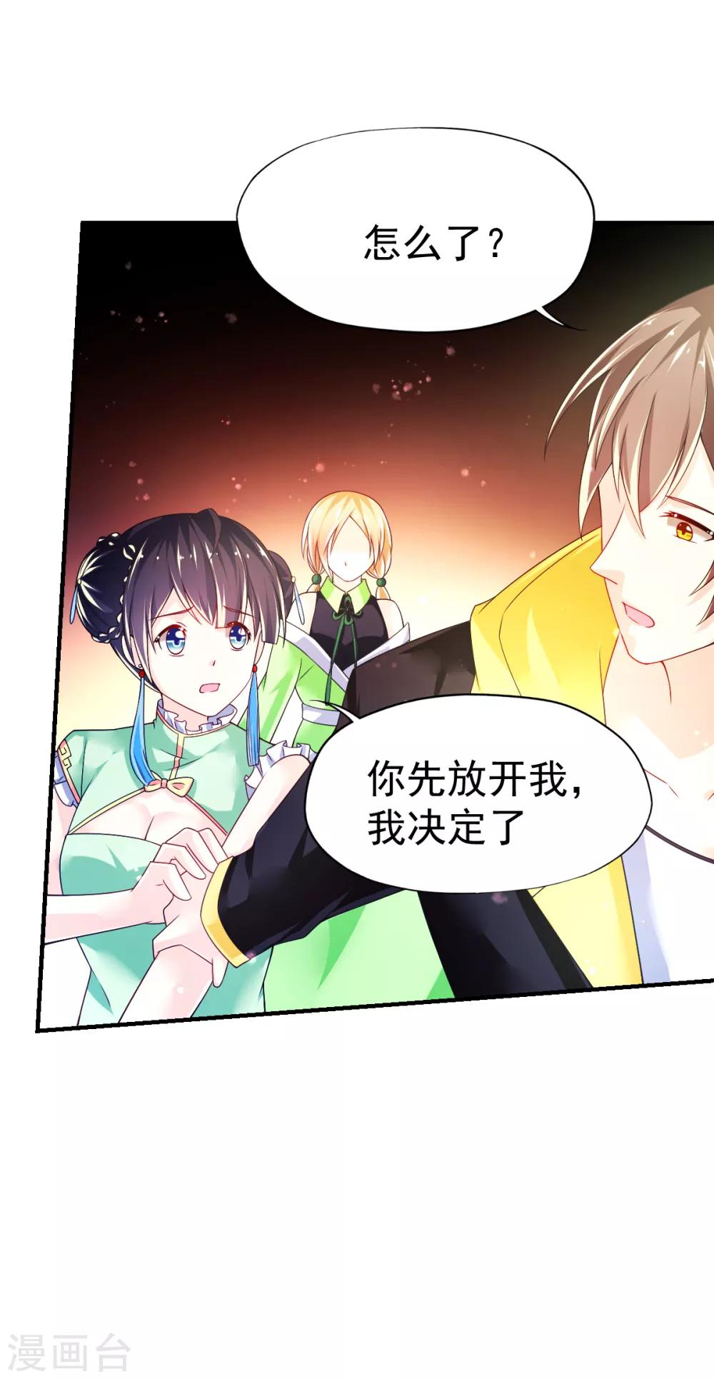 第47话 乔夫乔母的爱情-第50话