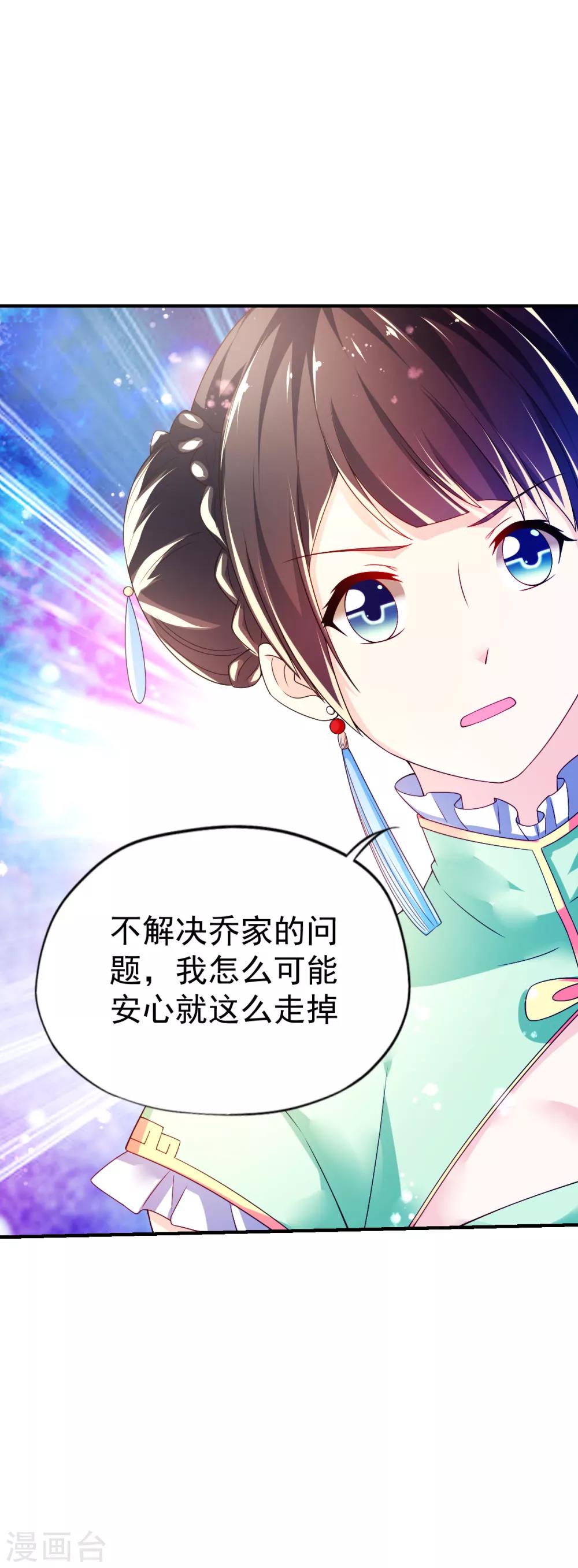 第47话 乔夫乔母的爱情-第50话