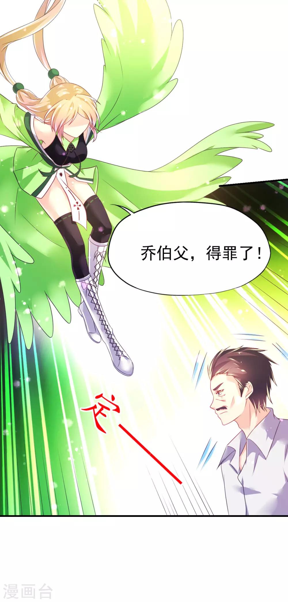 第47话 乔夫乔母的爱情-第50话