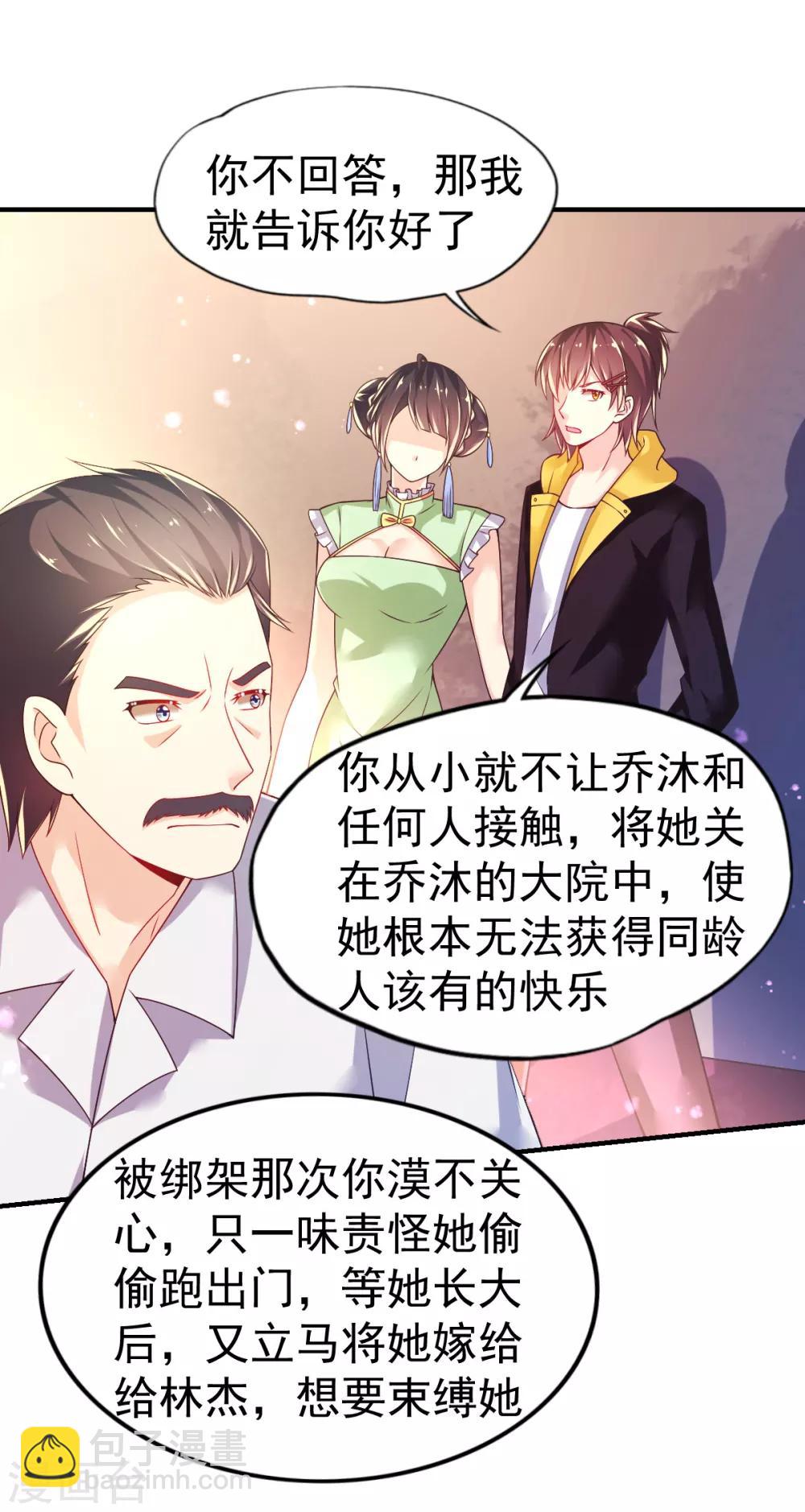 第47话 乔夫乔母的爱情-第50话