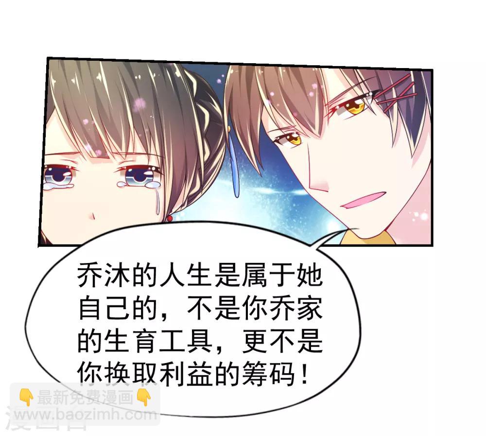 第47话 乔夫乔母的爱情-第50话