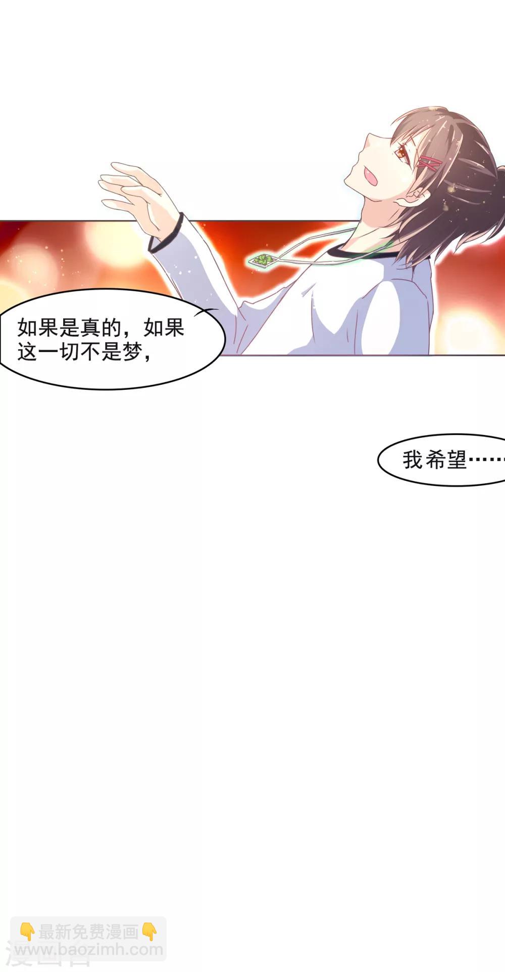 第4话 安子皓-第6话