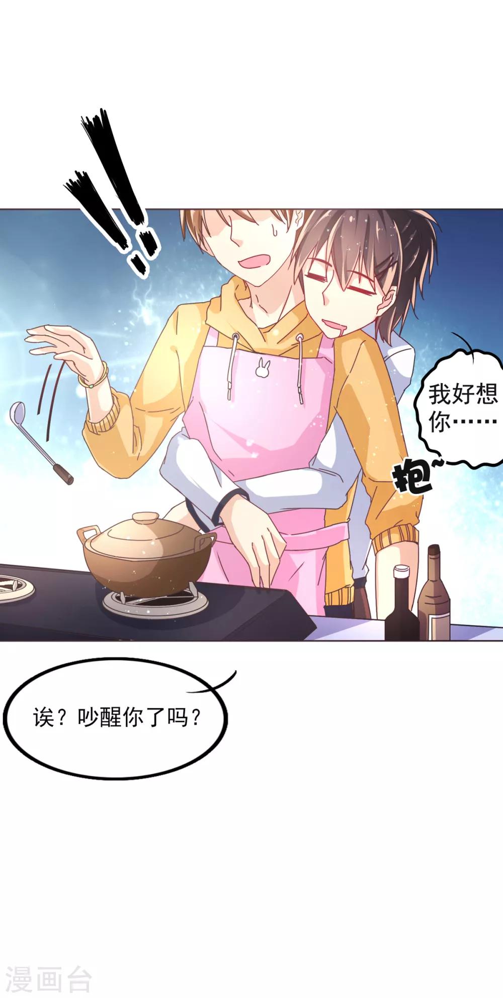 第4话 安子皓-第6话