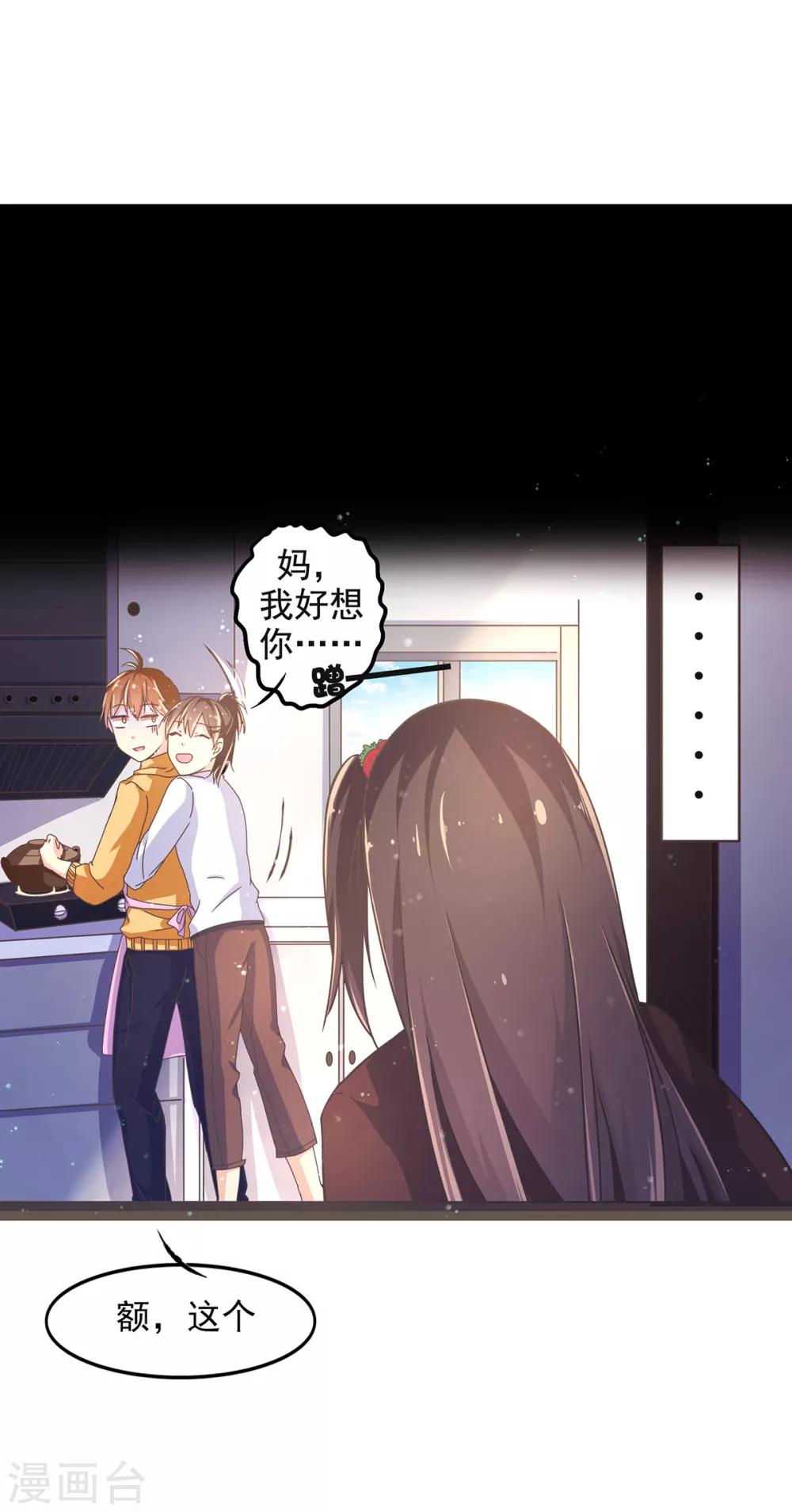 第4话 安子皓-第6话