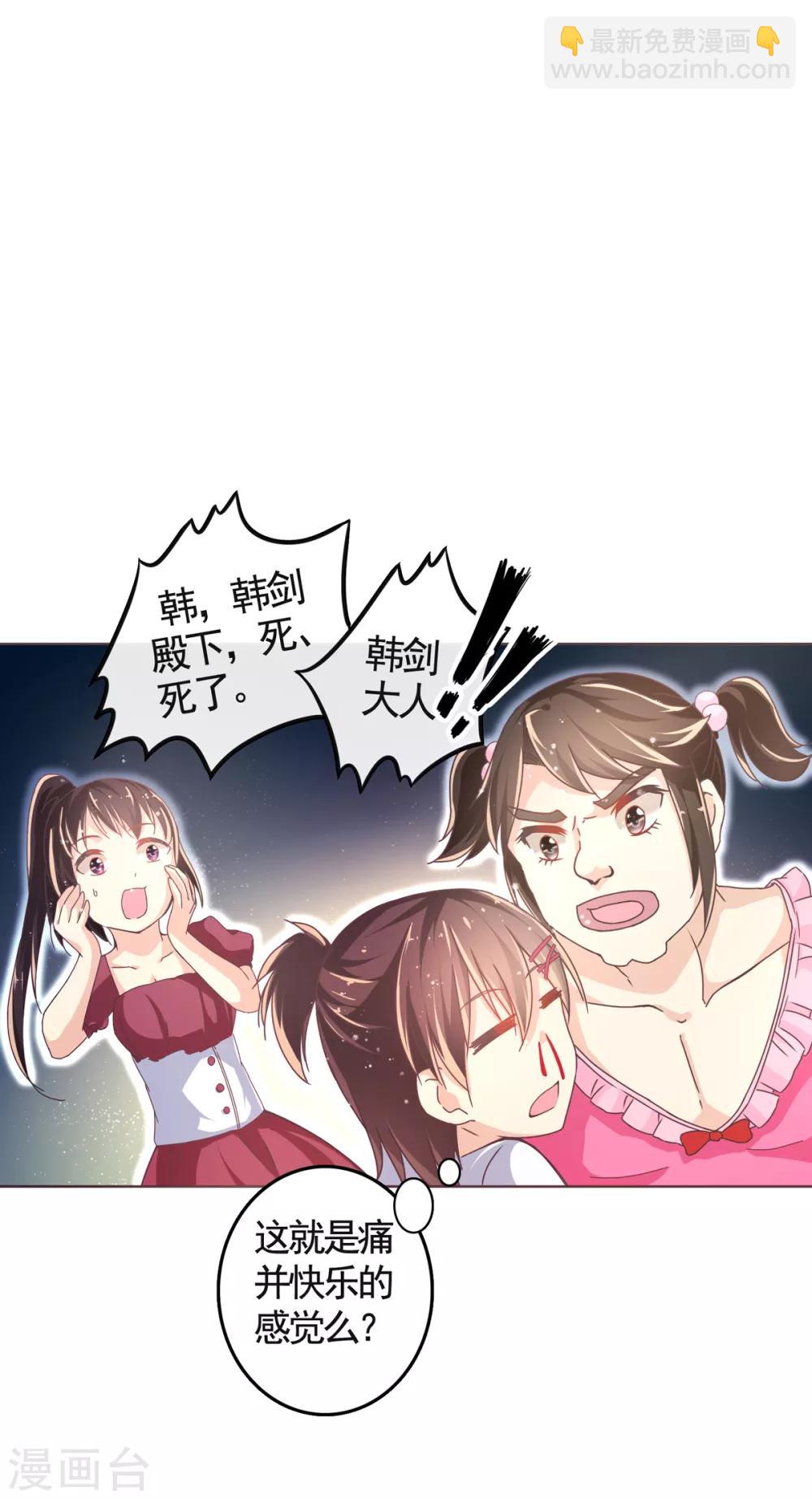 第4话 安子皓-第6话