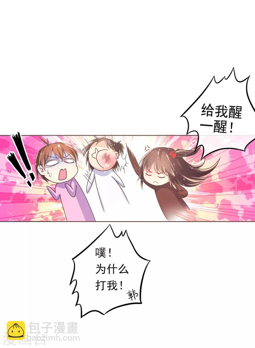 第4话 安子皓-第6话