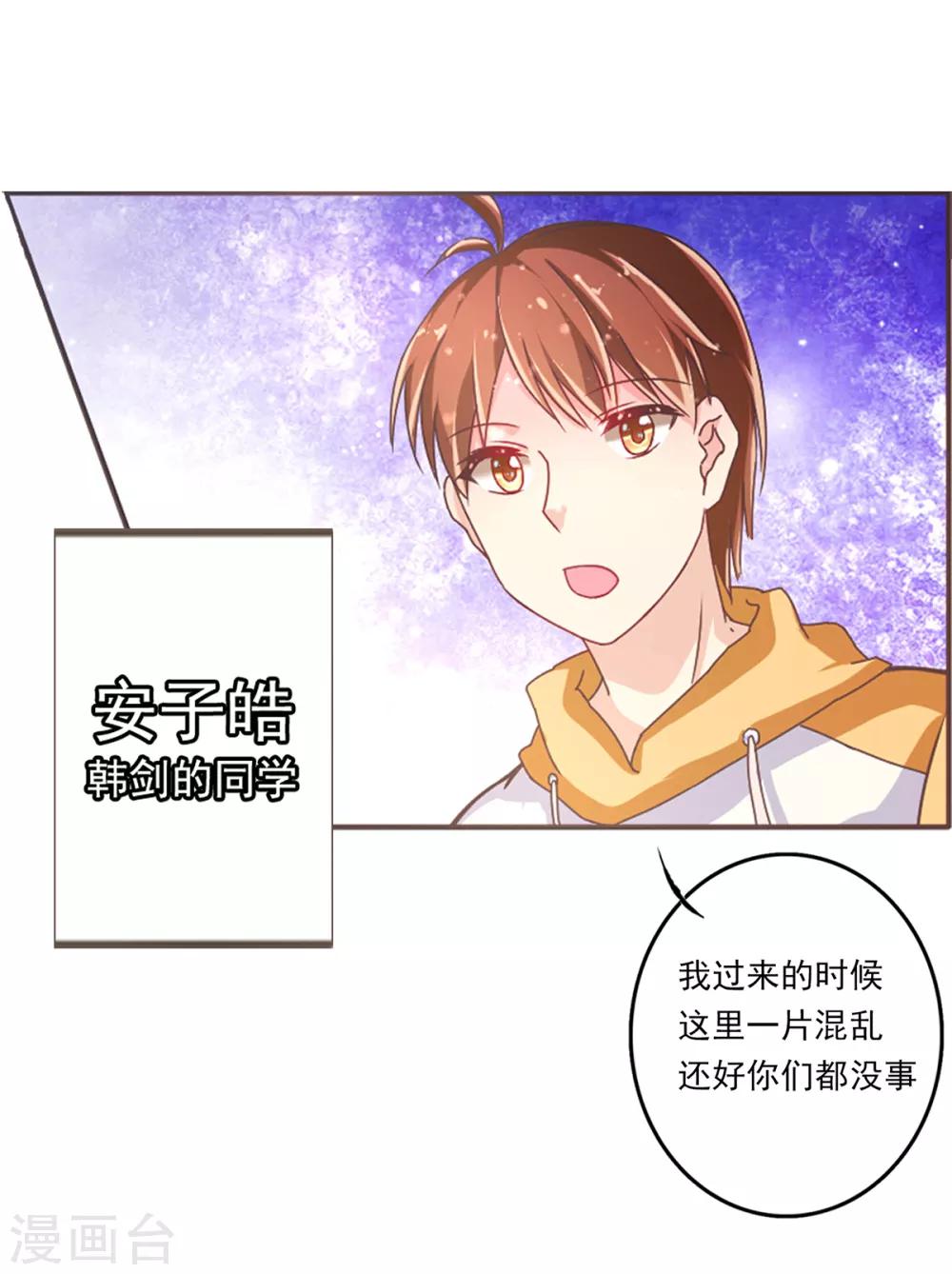 第4话 安子皓-第6话