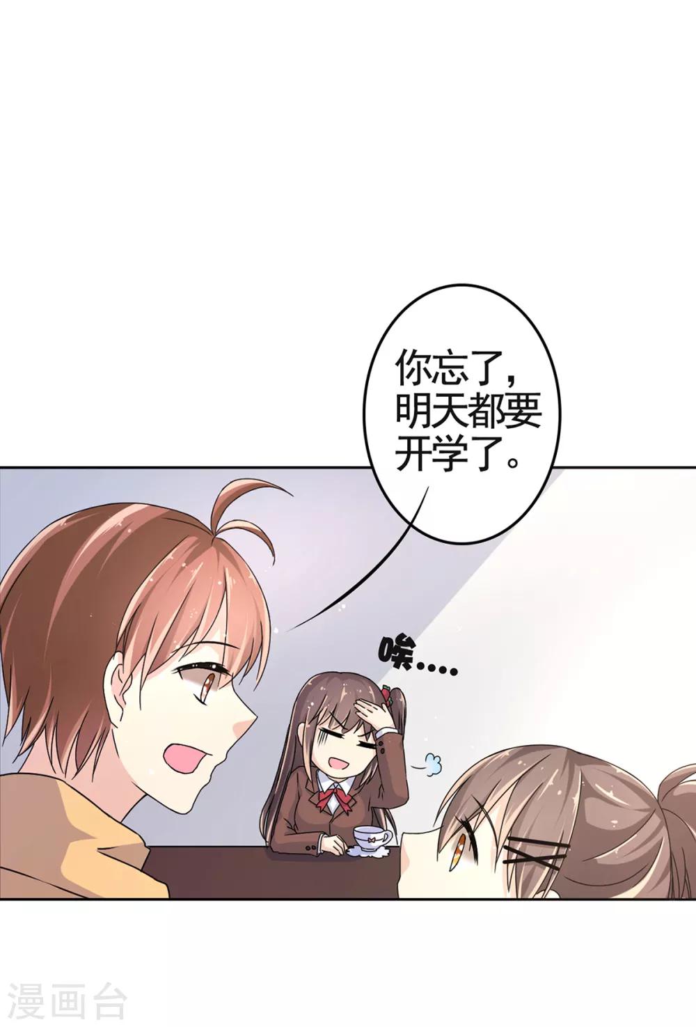 第4话 安子皓-第6话