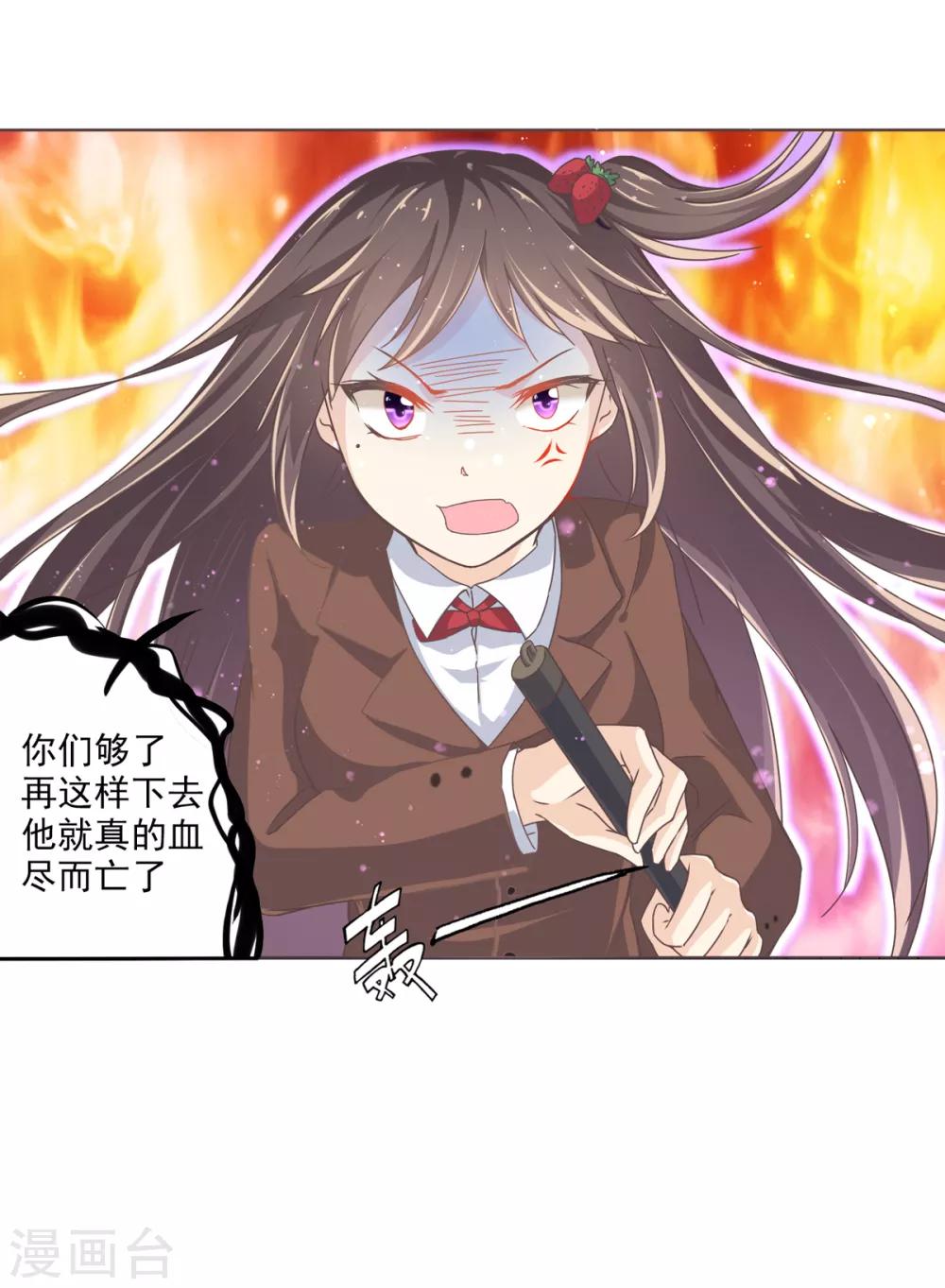 第4话 安子皓-第6话