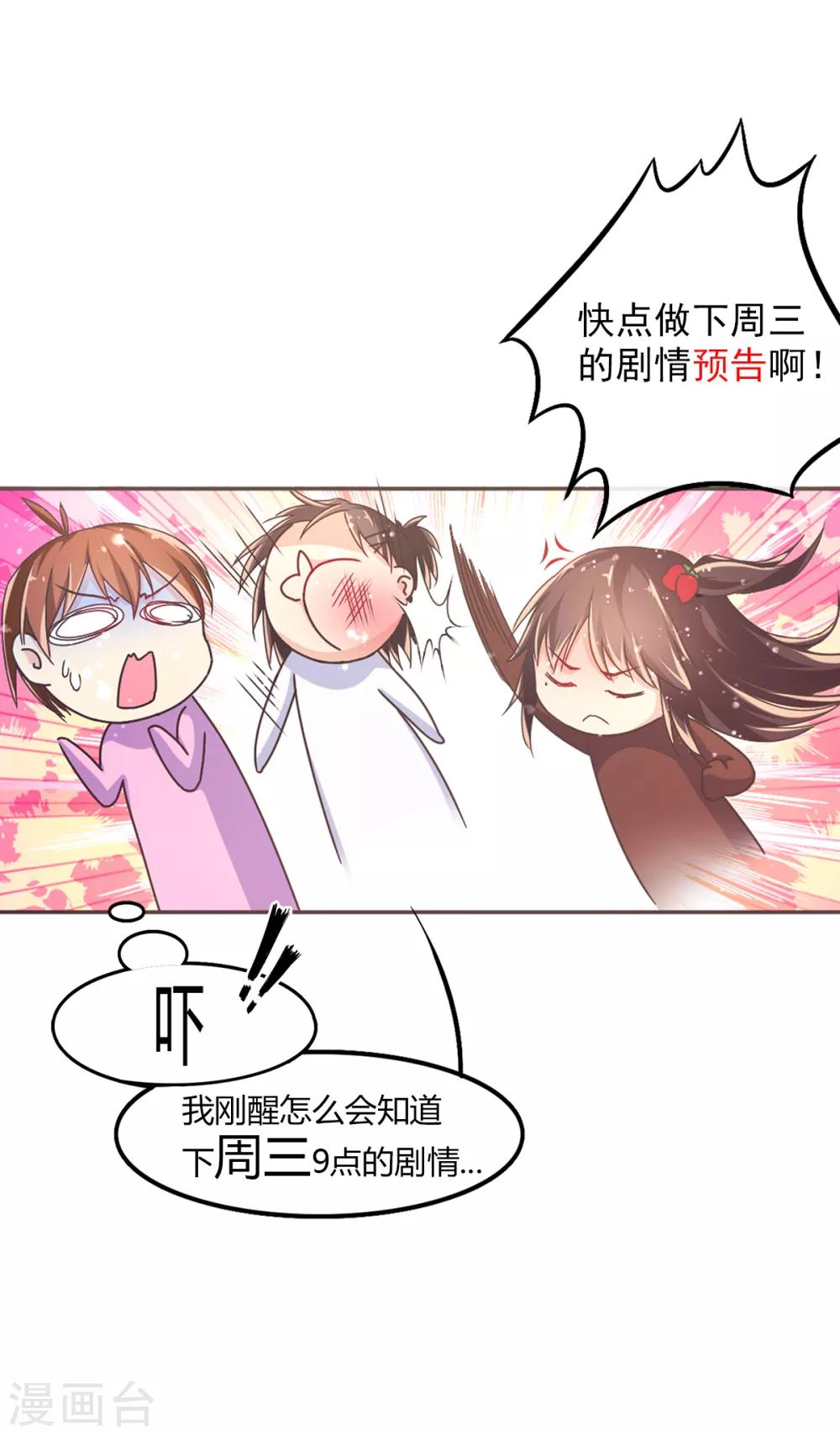 第4话 安子皓-第6话