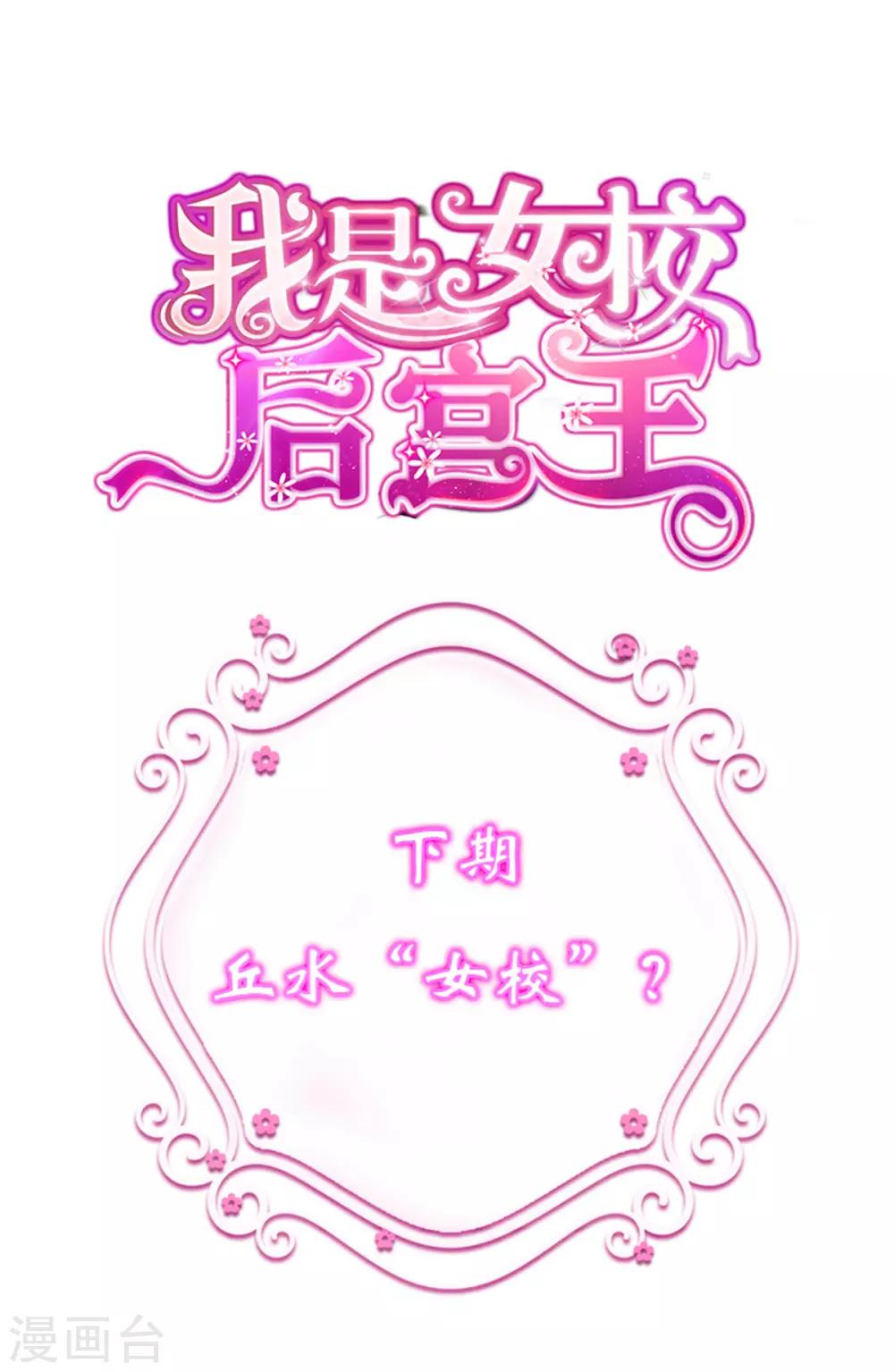 第4话 安子皓-第6话