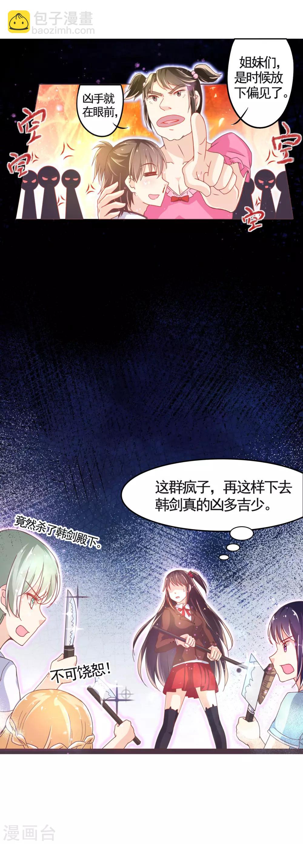 第4话 安子皓-第6话