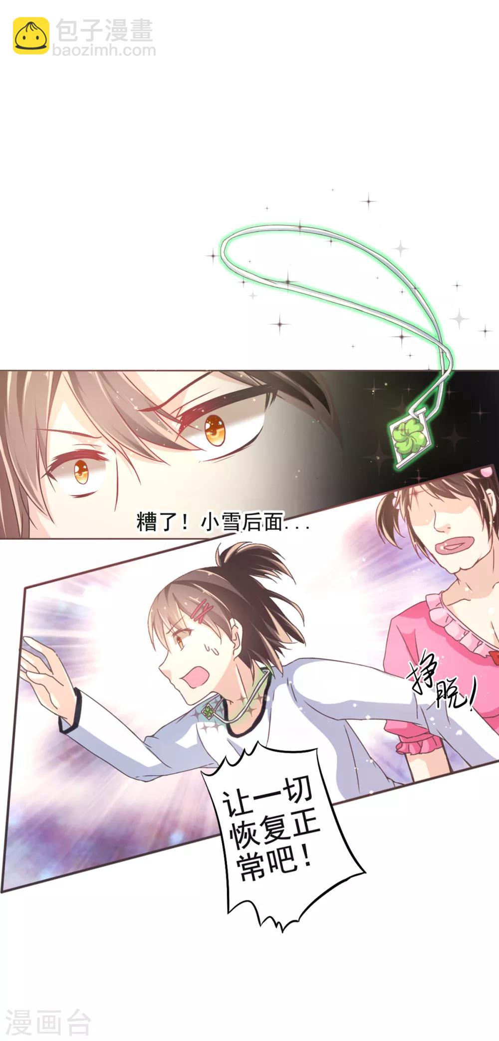 第4话 安子皓-第6话