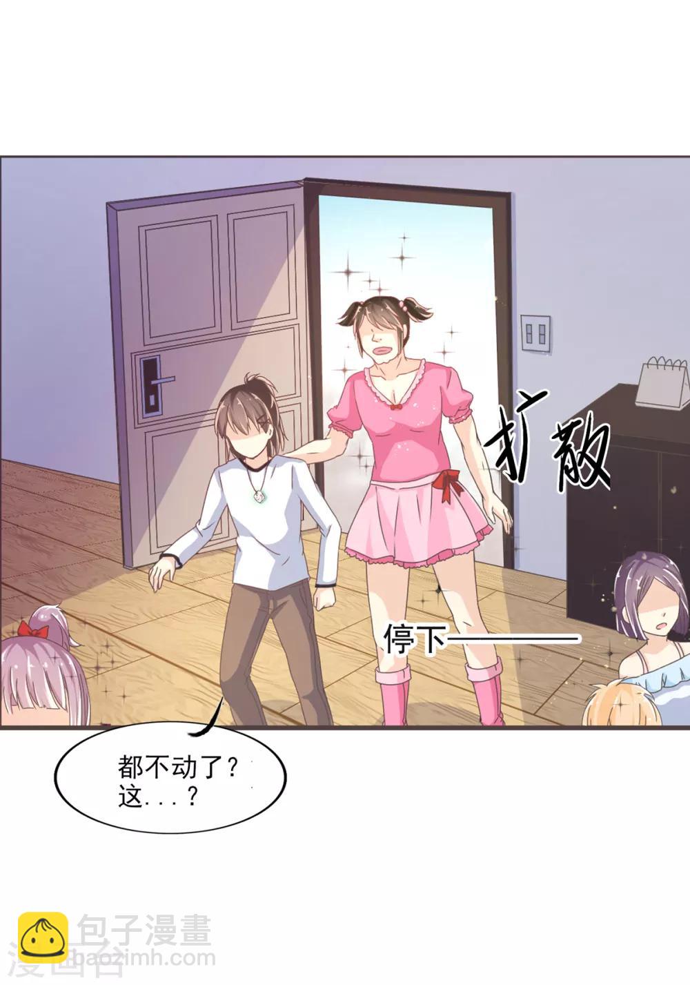 第4话 安子皓-第6话