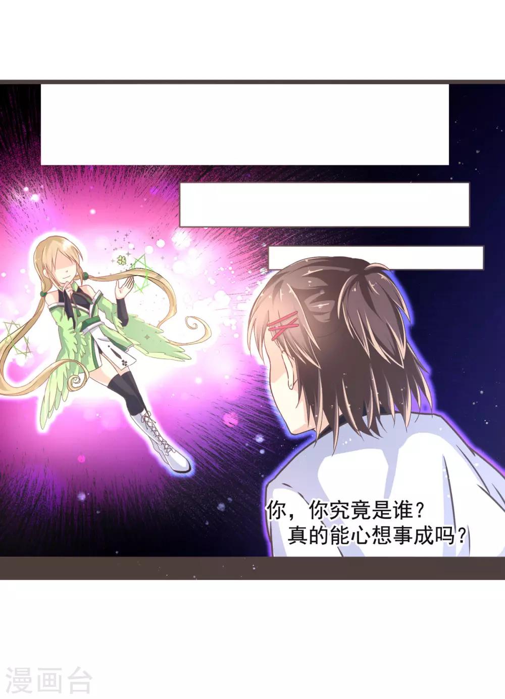 第4话 安子皓-第6话