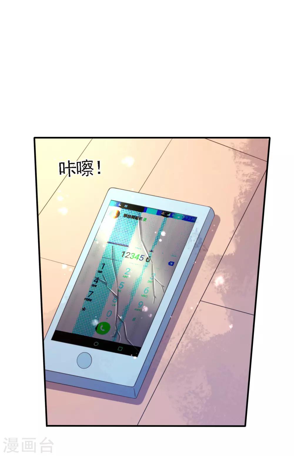 第49话 神橡树-第52话