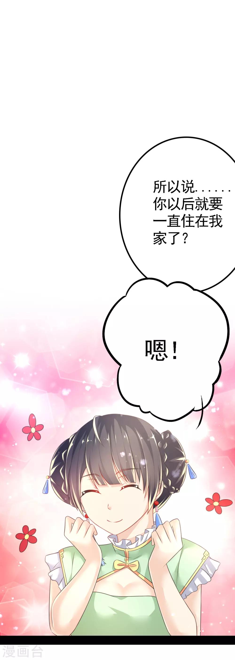 第49话 神橡树-第52话