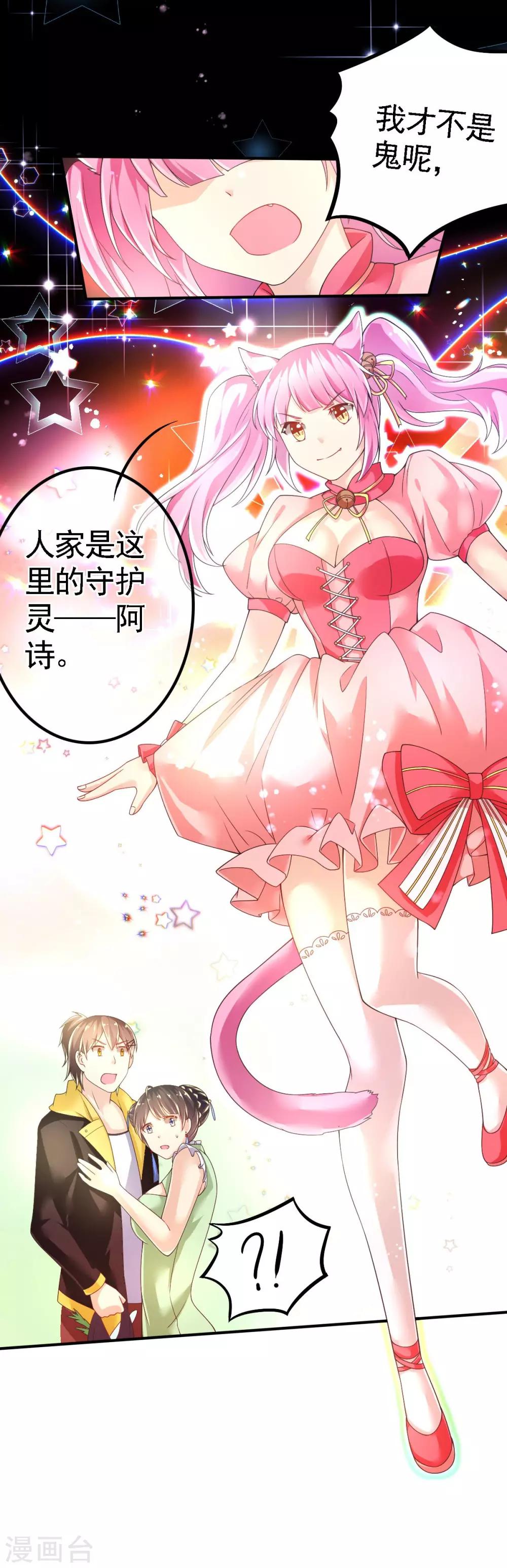 第49话 神橡树-第52话