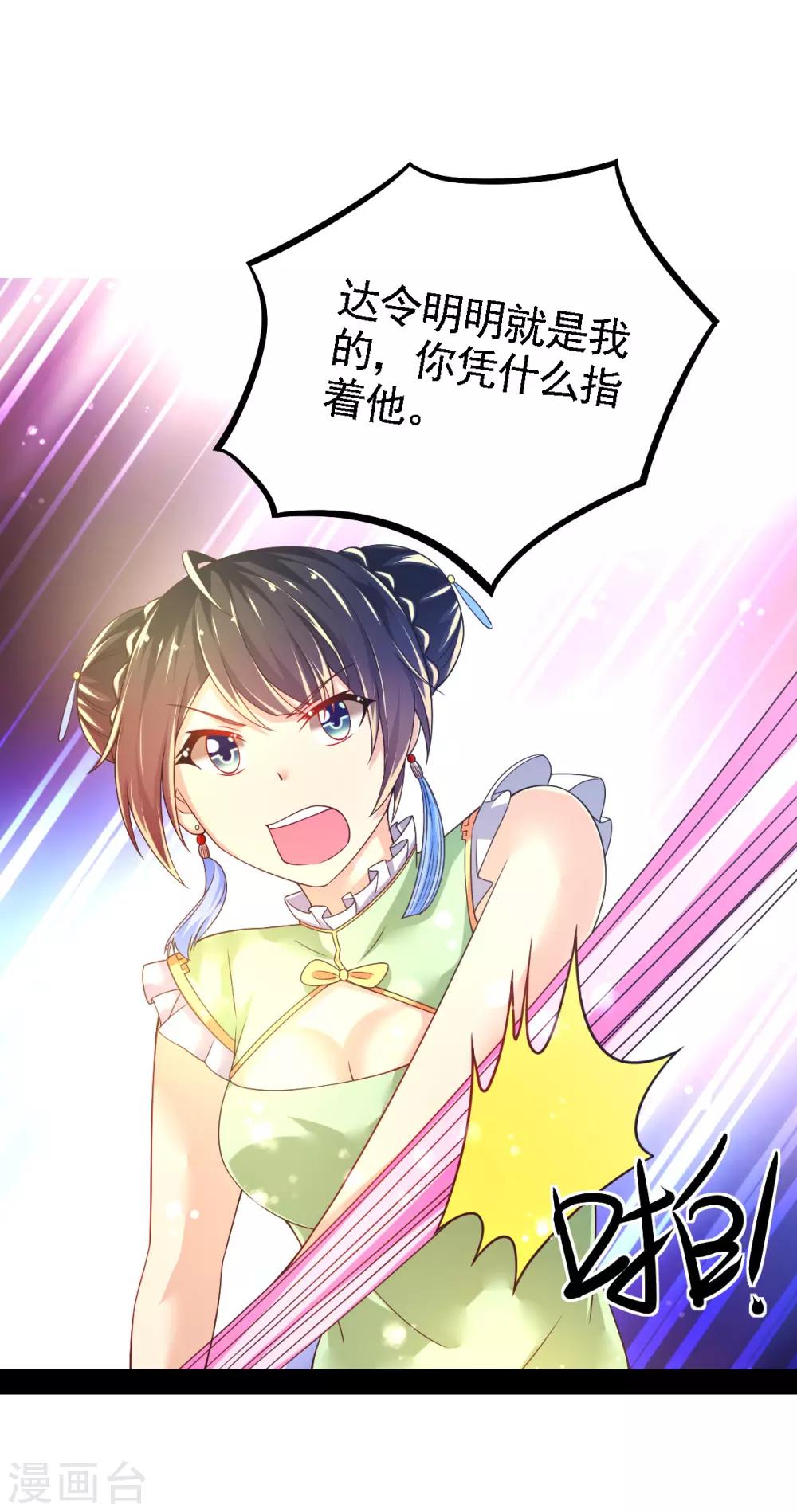 第49话 神橡树-第52话