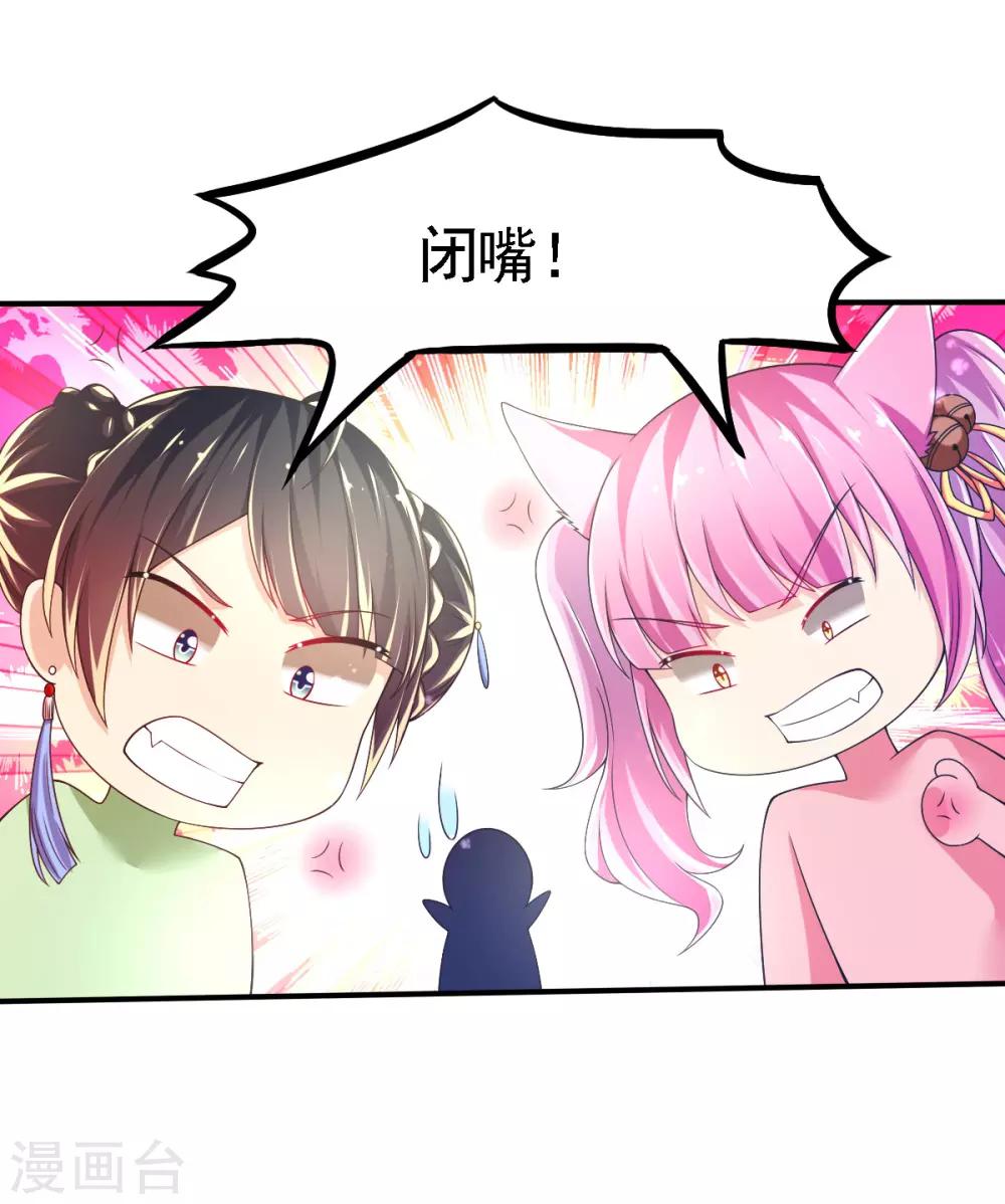 第49话 神橡树-第52话