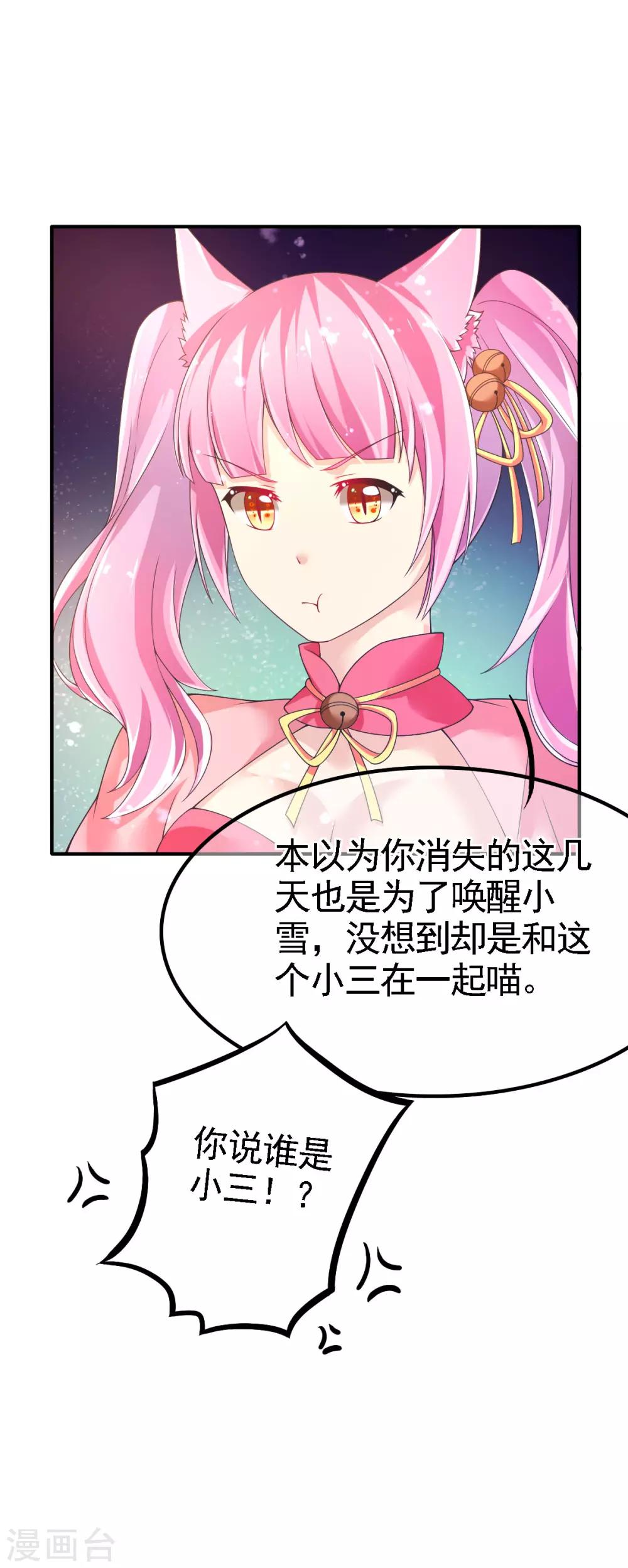 第49话 神橡树-第52话