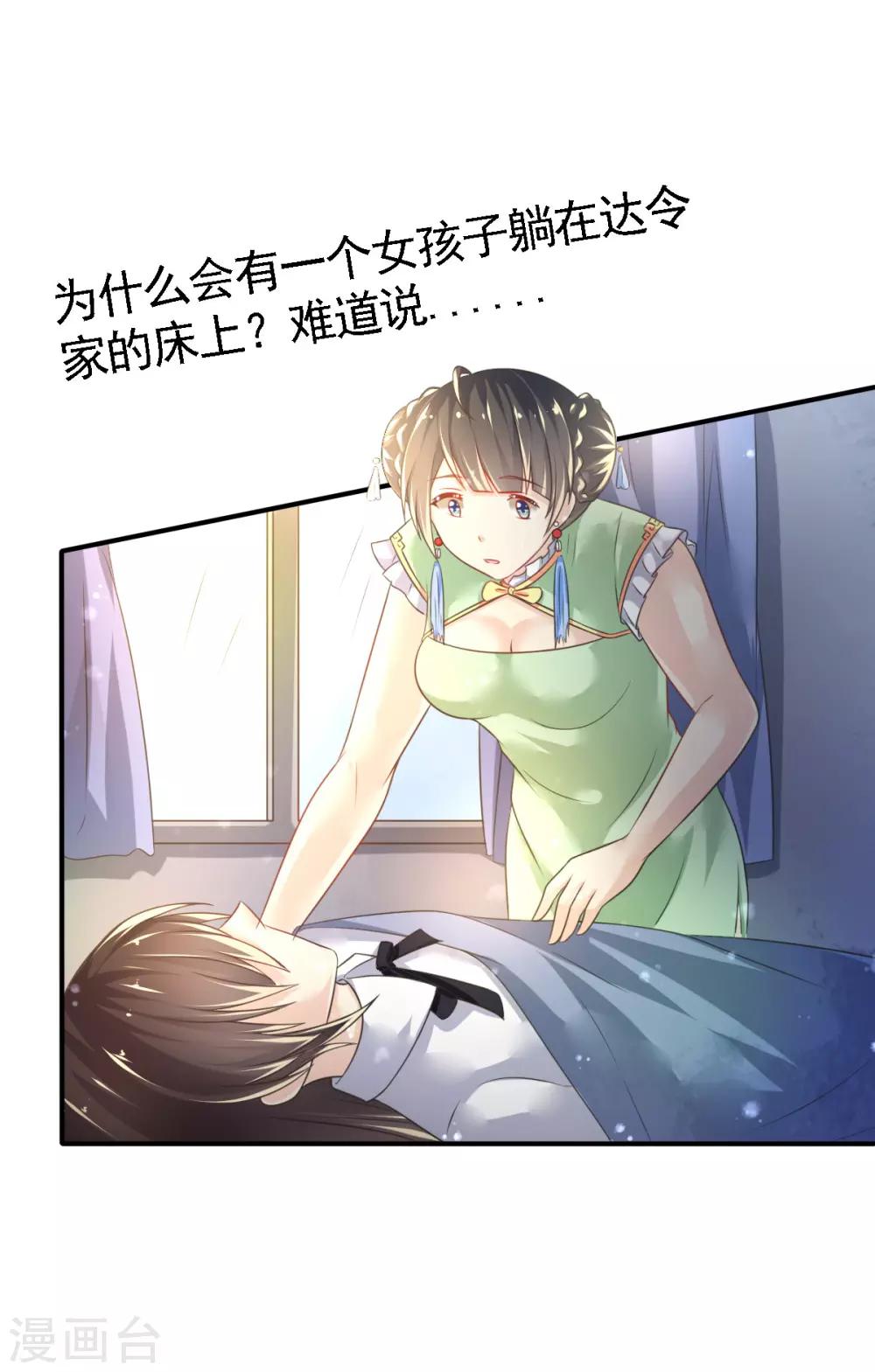 第49话 神橡树-第52话