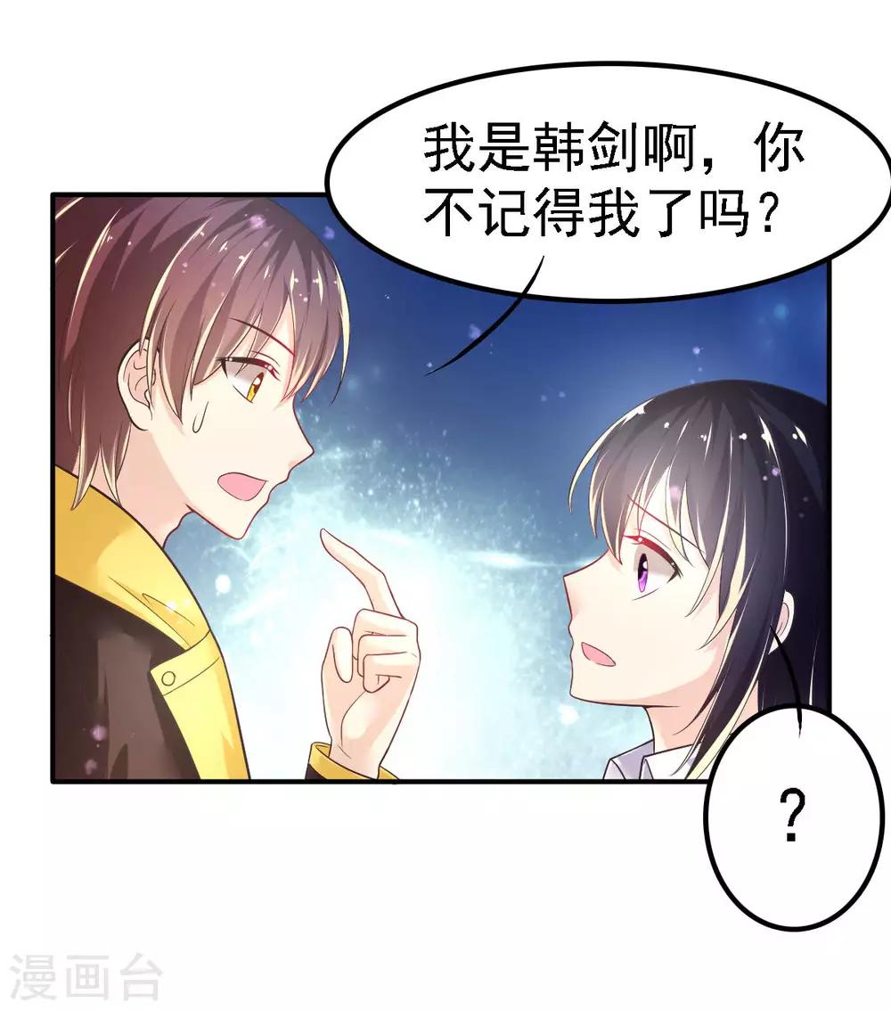 第51话 司楠雪醒了！-第54话