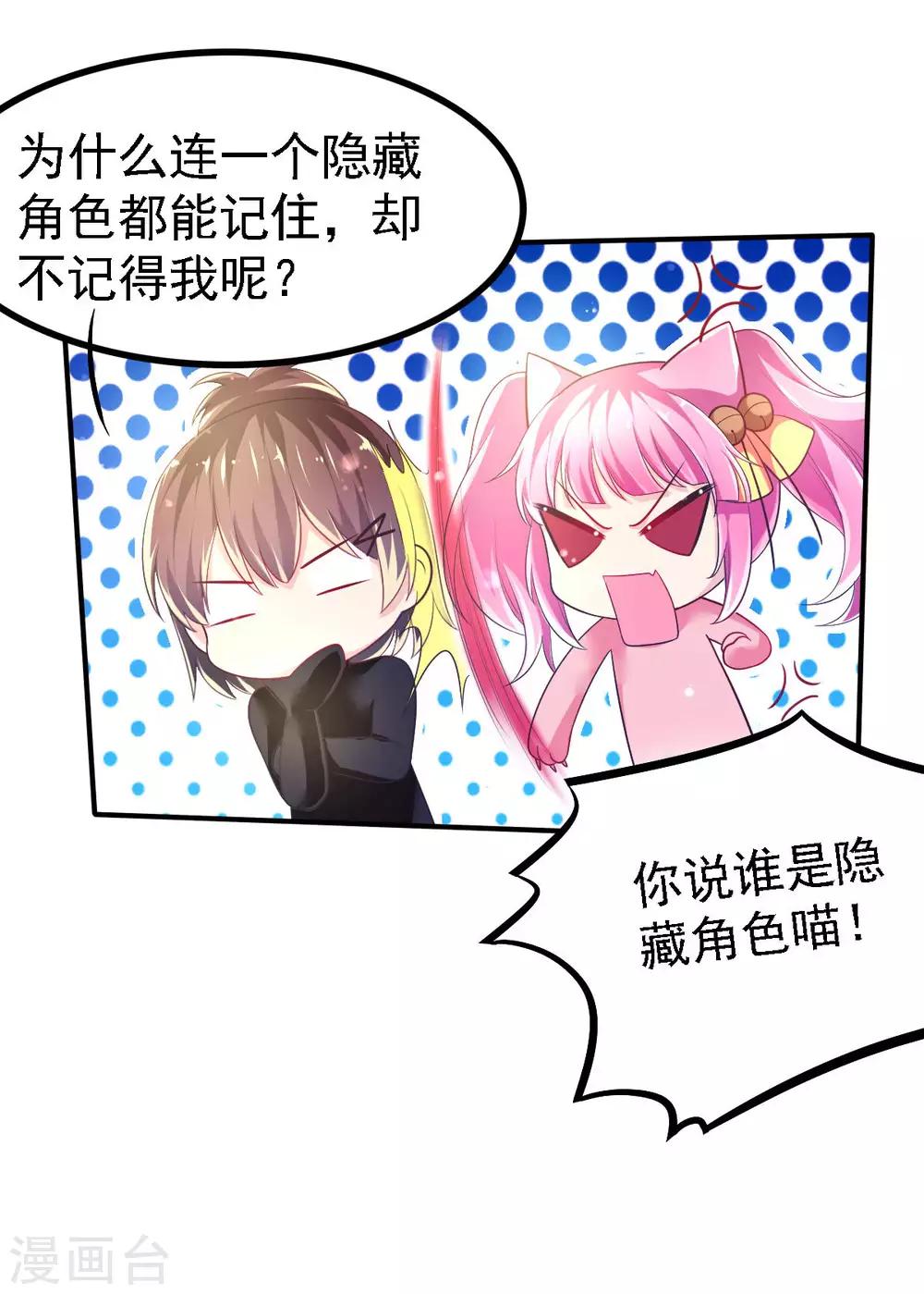 第51话 司楠雪醒了！-第54话