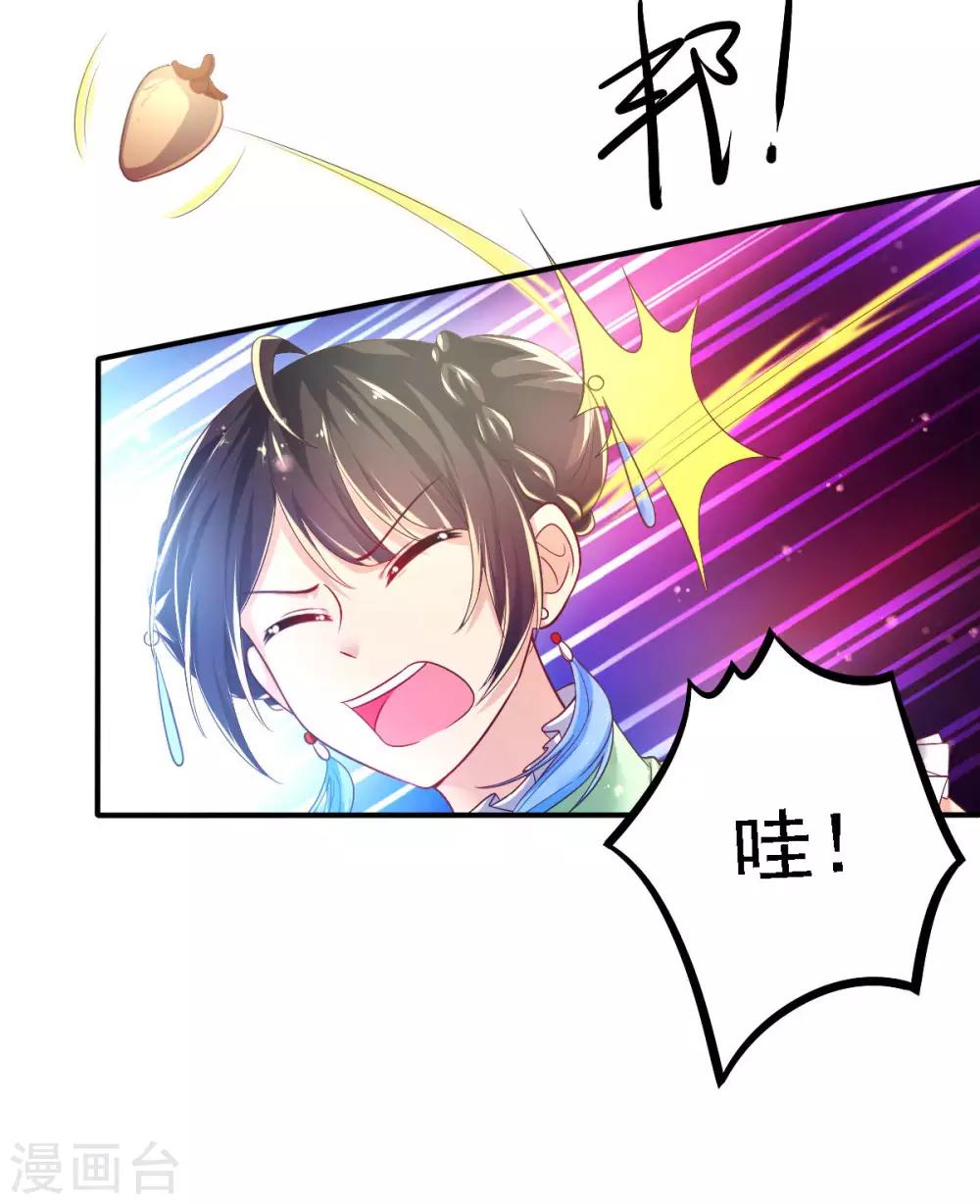 第51话 司楠雪醒了！-第54话