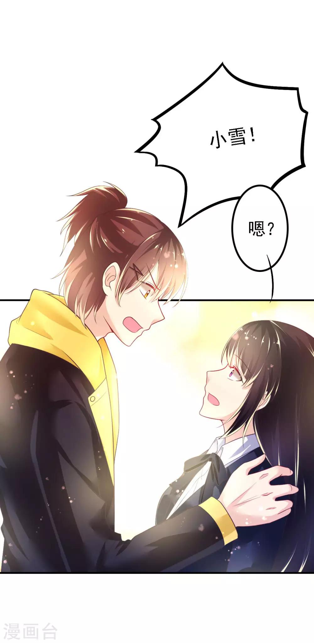 第51话 司楠雪醒了！-第54话