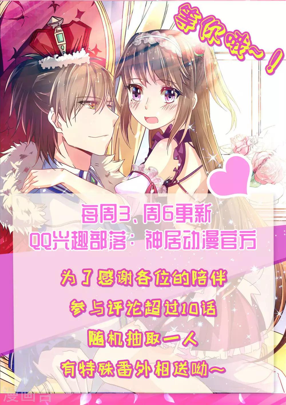 第51话 司楠雪醒了！-第54话