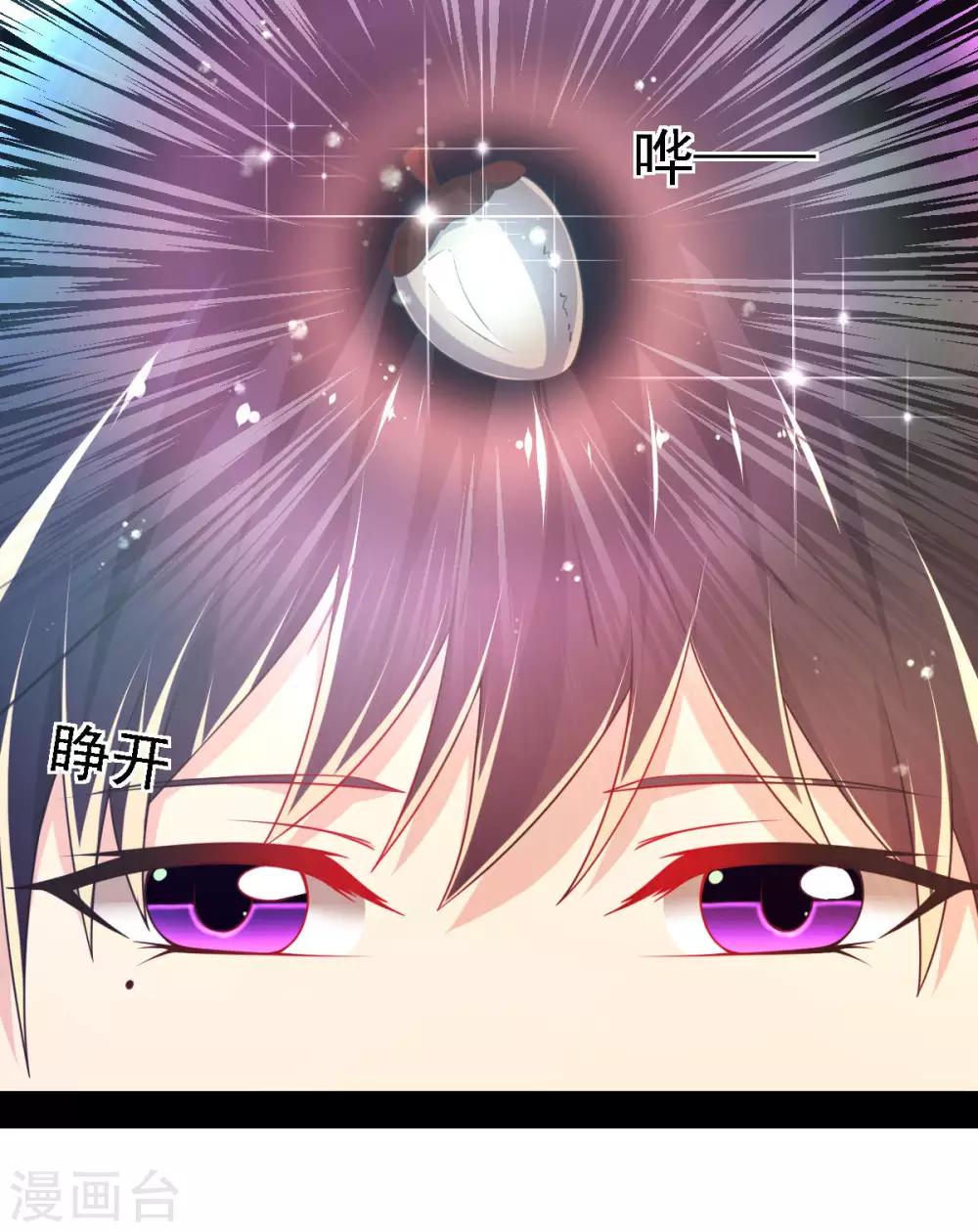 第51话 司楠雪醒了！-第54话