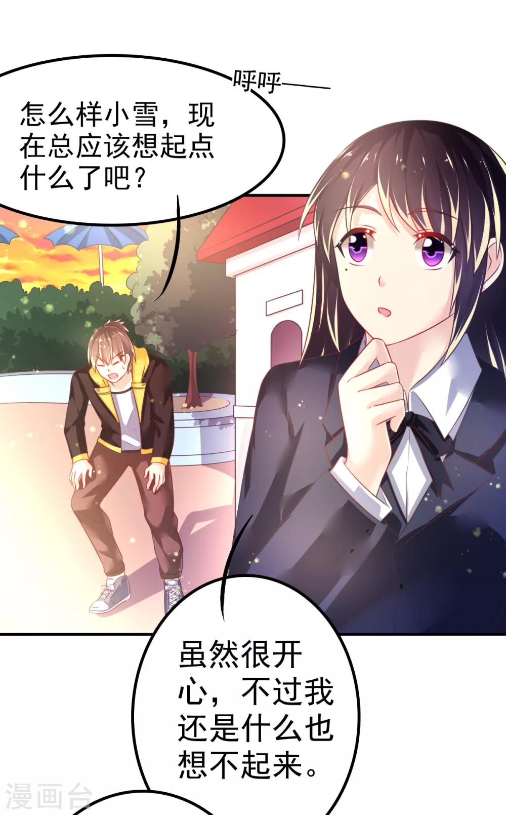 第53话 摩天轮的顶点1-第56话