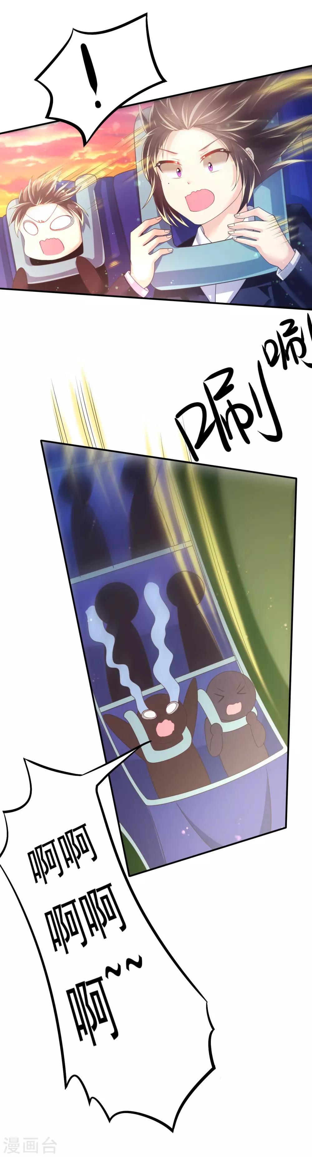 第53话 摩天轮的顶点1-第56话